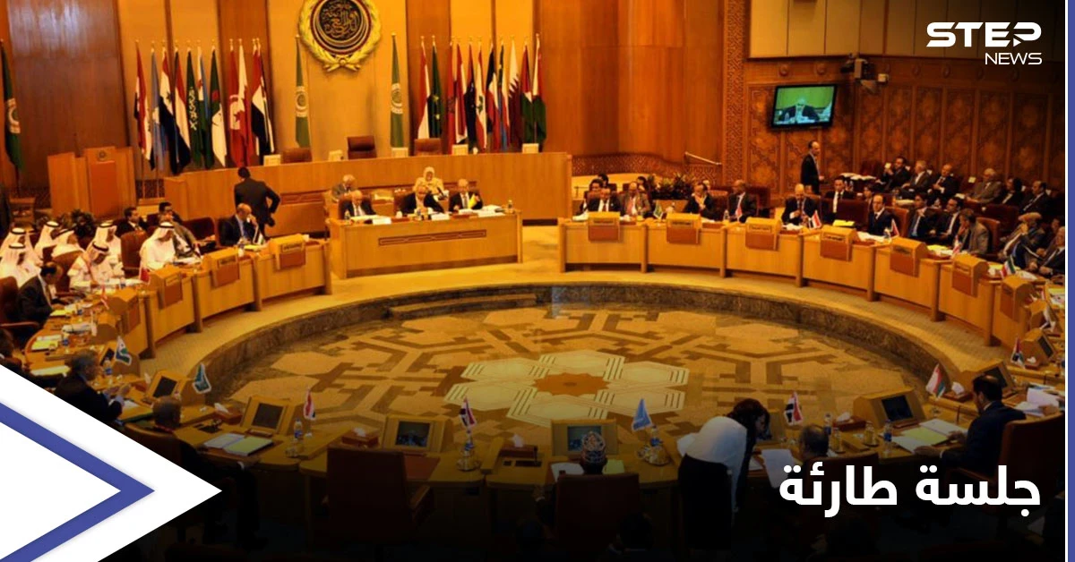 لبحث التصعيد الإسرائيلي في القدس.. جلسة طارئة لمجلس جامعة الدول العربية
