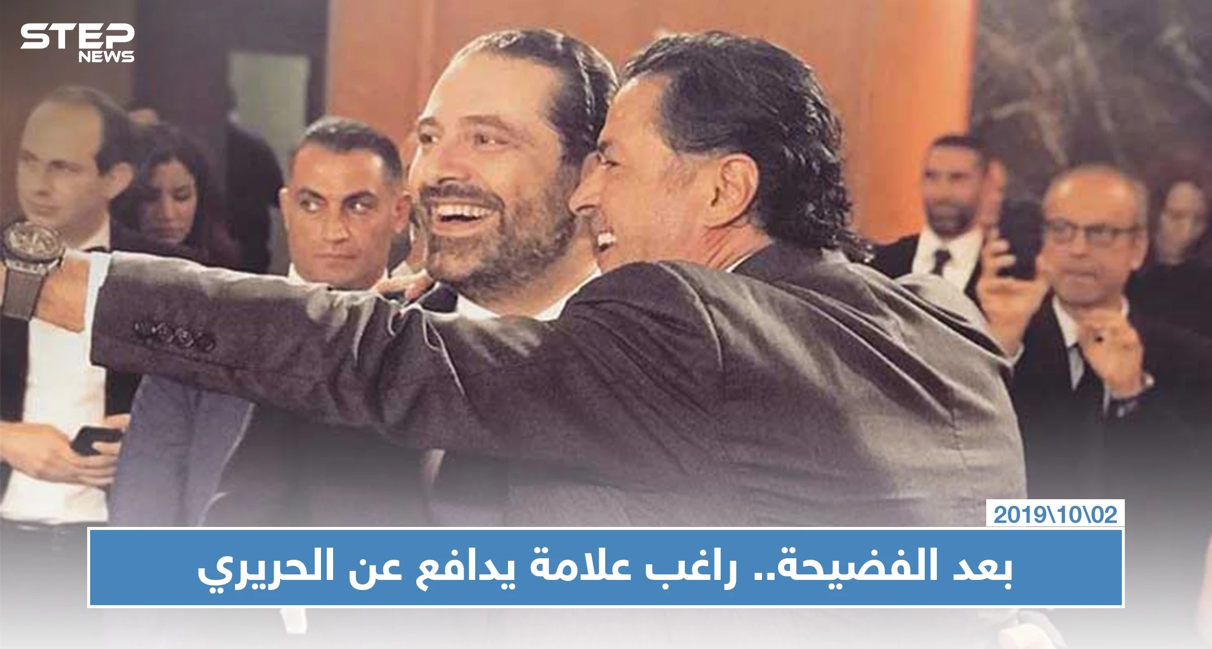 بعد فضيحة سعد الحريري راغب علامة يهدد بـ "البلوك"