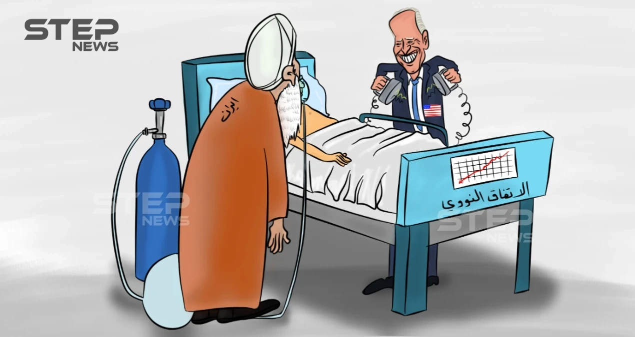 إحياء الاتفاق النووي... والشروط الإيرانية