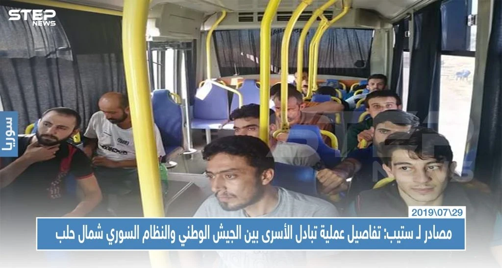 مصادر لـ ستيب: تفاصيل عملية تبادل الأسرى بين الجيش الوطني والنظام السوري شمال حلب