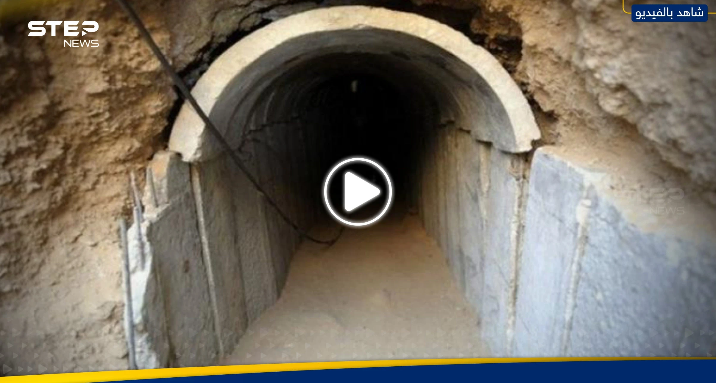 بالفيديو|| إسرائيل تضخ مياه البحر المتوسط بأنفاق حماس.. هل بدأت "الخطة الجهنمية"