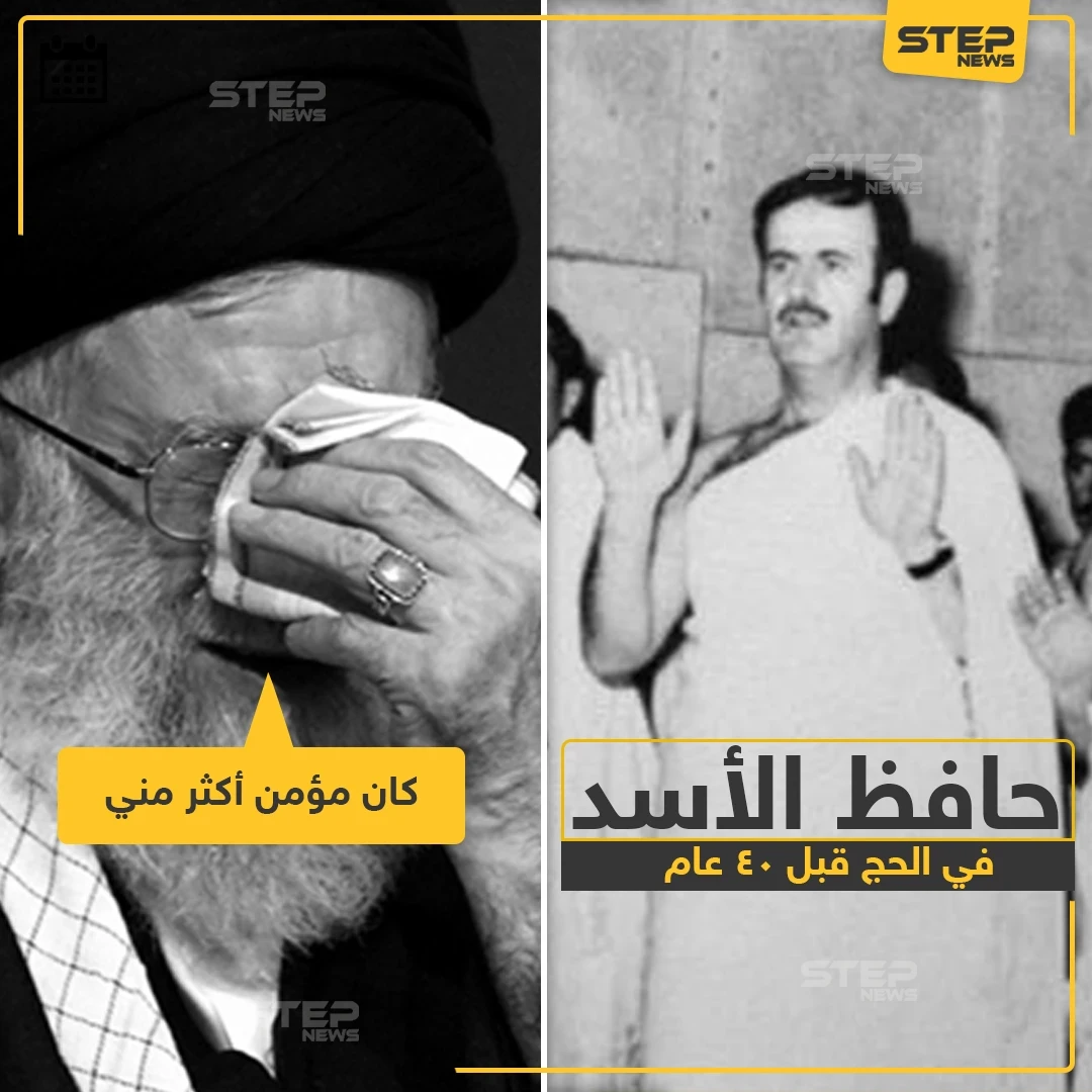 صورة نادرة لـ حافظ الأسد يؤدي مناسك الحج قبل قرابة الـ 40 عام