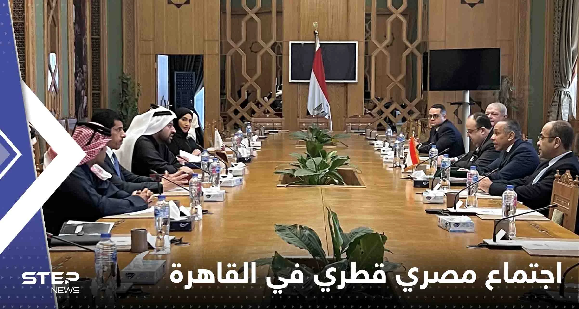 الأول من نوعه.. اجتماع مصري قطري في القاهرة فماذا جرى فيه؟