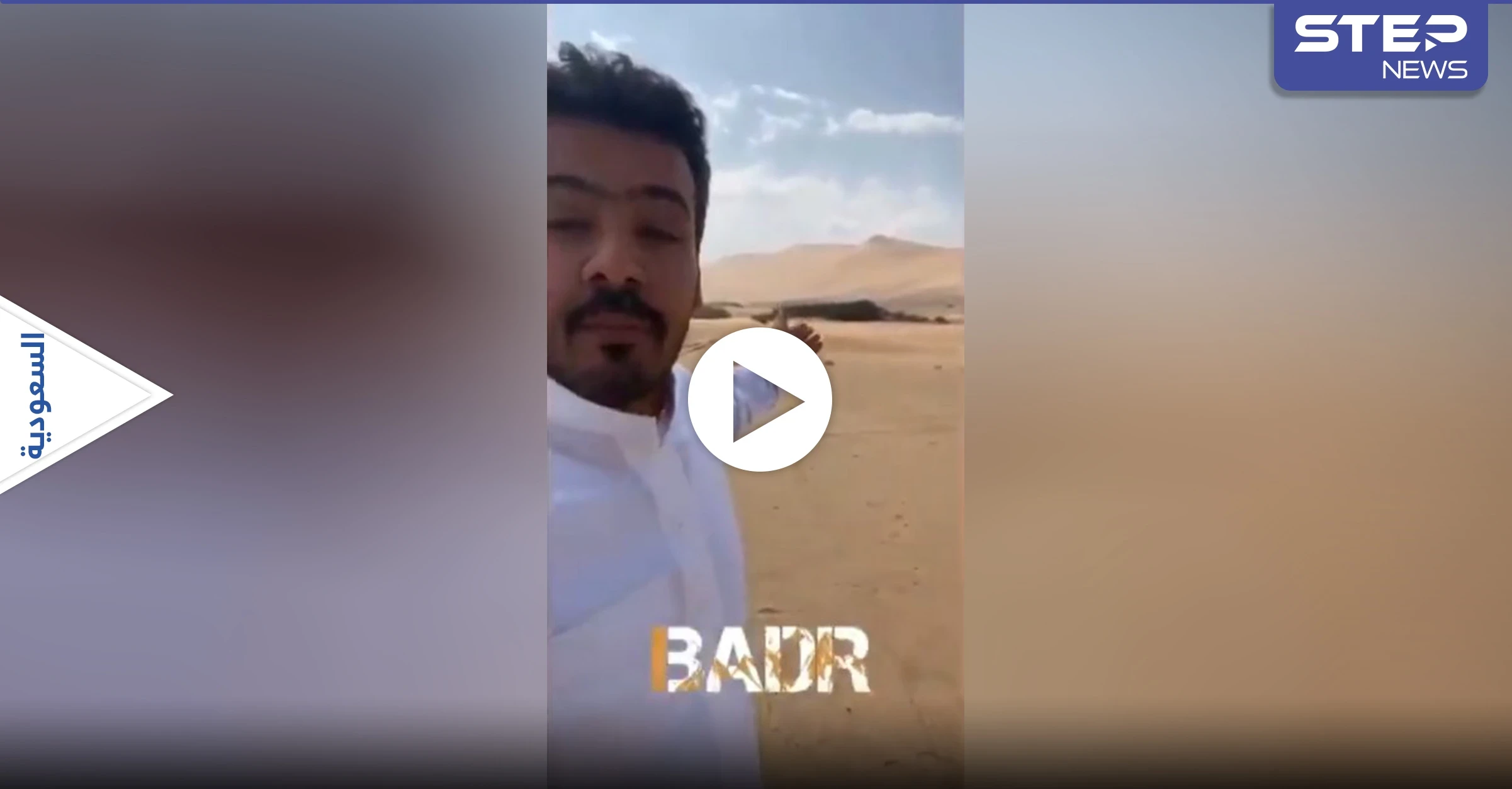 ذكرى غزوة بدر الكبرى.. يوم الفرقان وأولى معارك المسلمين تعرّف على تسميتها ومكان وقوعها (فيديو)