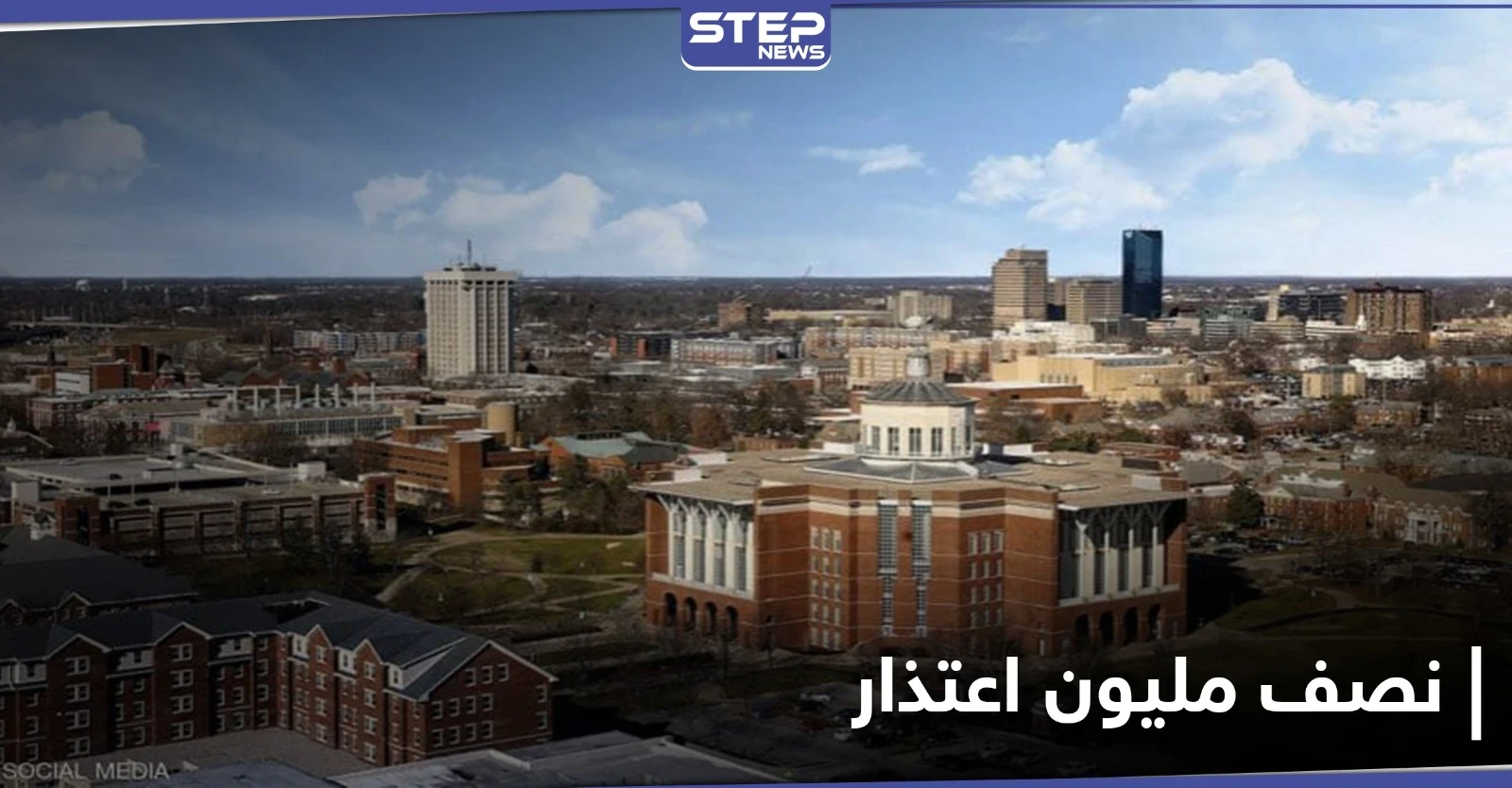 خطأ فادح من جامعة شهيرة يحدث جدلاً واسعاً في أمريكا