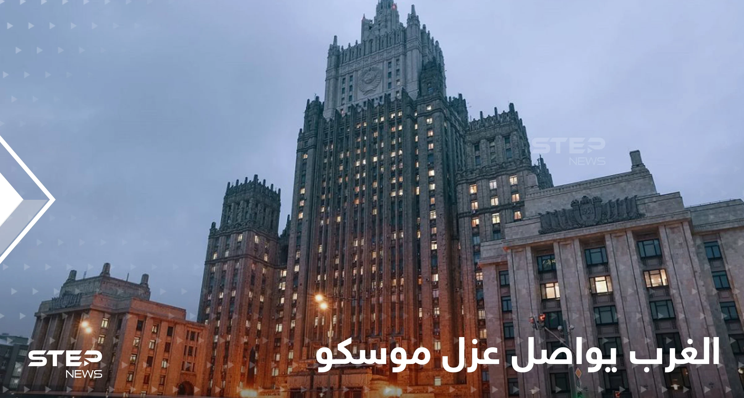 15 جاسوساً روسياً في قبضة الدنمارك.. وعشرات الدبلوماسيين يطردون من فرنسا وإيطاليا وموسكو ترد