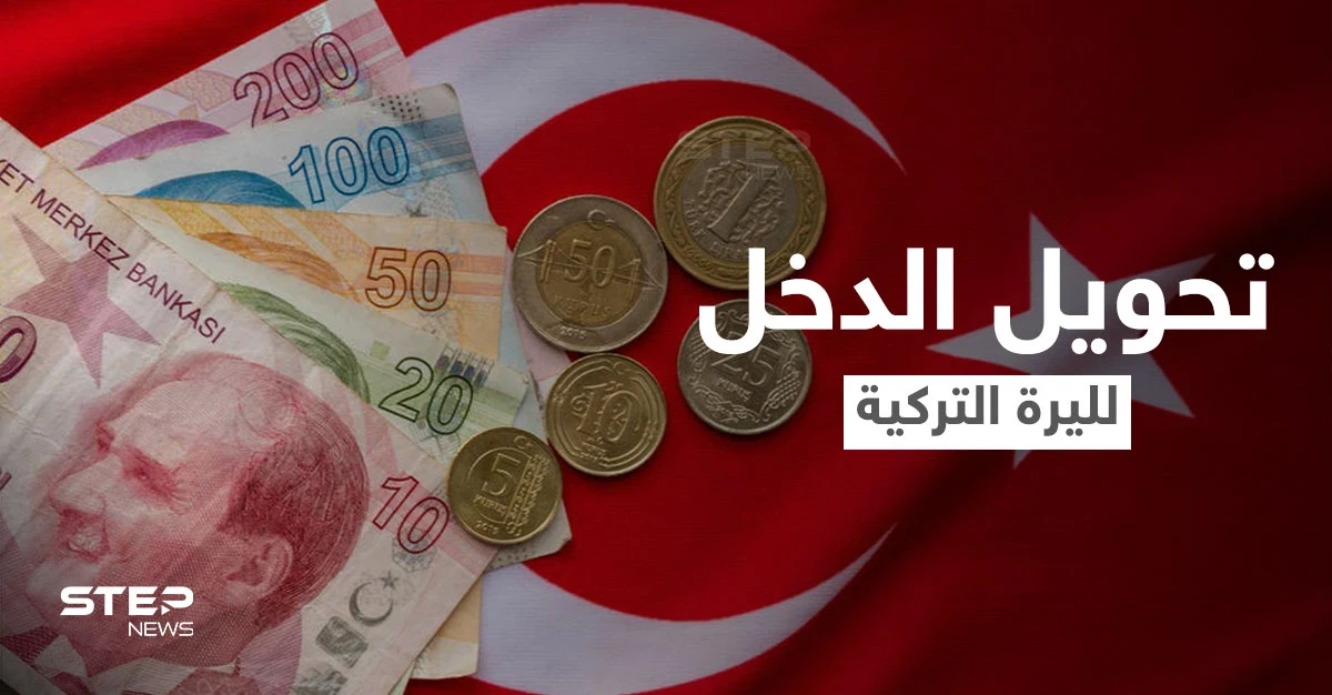 البنك المركزي التركي يلزم المصدرين بتحويل ربع مدخولهم إلى الليرة التركية
