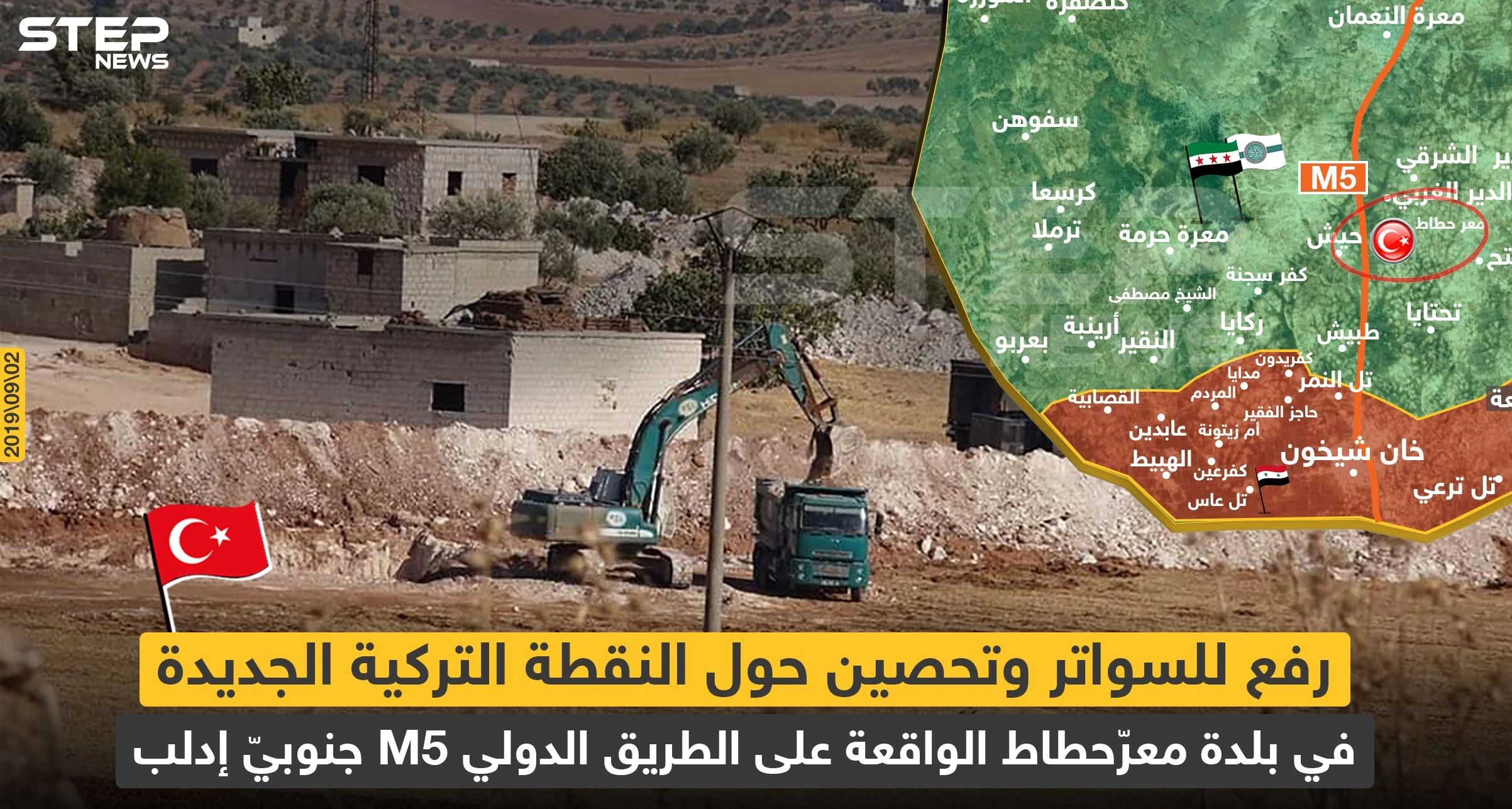 رفع للسواتر و تحصين حول النقطة التركية الجديدة في بلدة معرّحطاط الواقعة على الطريق الدولي m5 جنوب إدلب