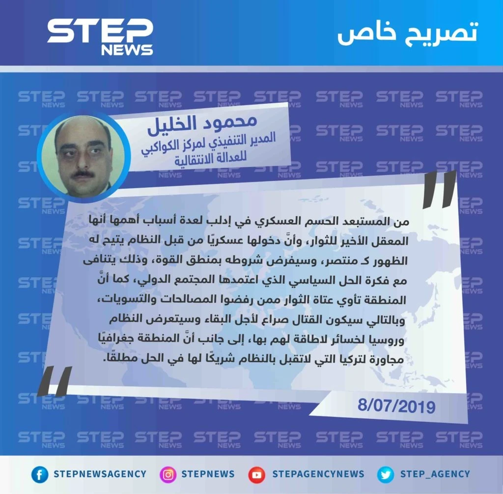 حقوقي لـ ستيب: لهذه الأسباب لن يتم الحسم العسكري في إدلب!!