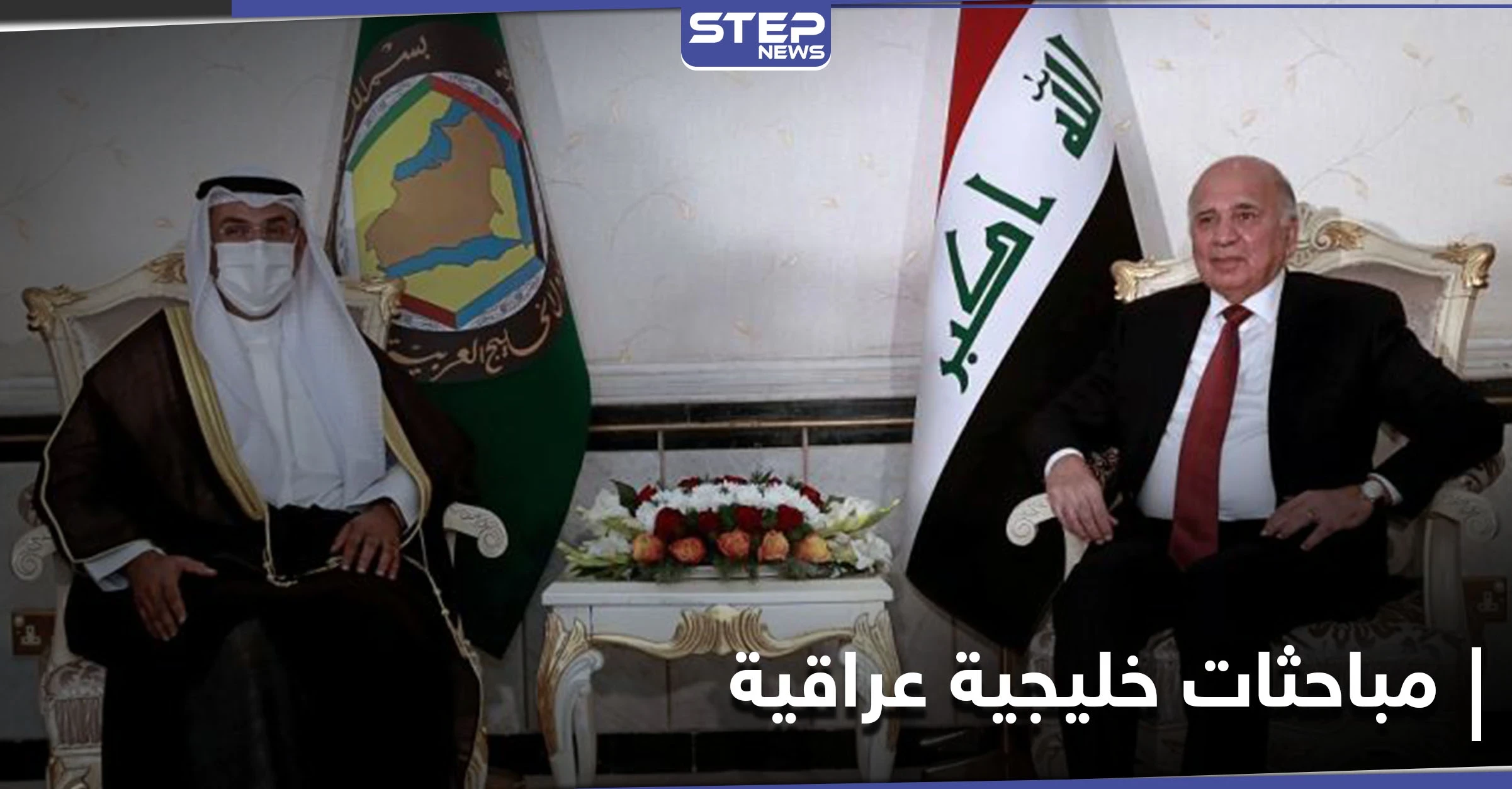 مباحثات هامة بين مجلس التعاون الخليجي وبغداد.. وعملية "أسود الجزيرة" تنطلق