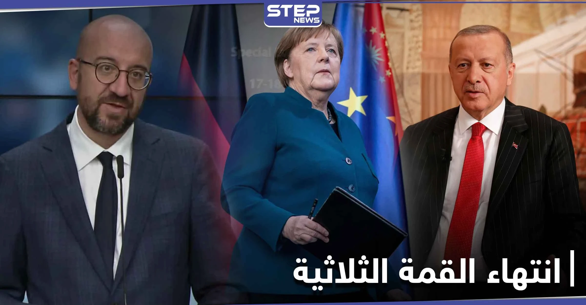 عَقَبَ انتهاء القمة الثلاثية.. أردوغان يكشف تفاصيلها ويتحدث بيأس عن سوريا