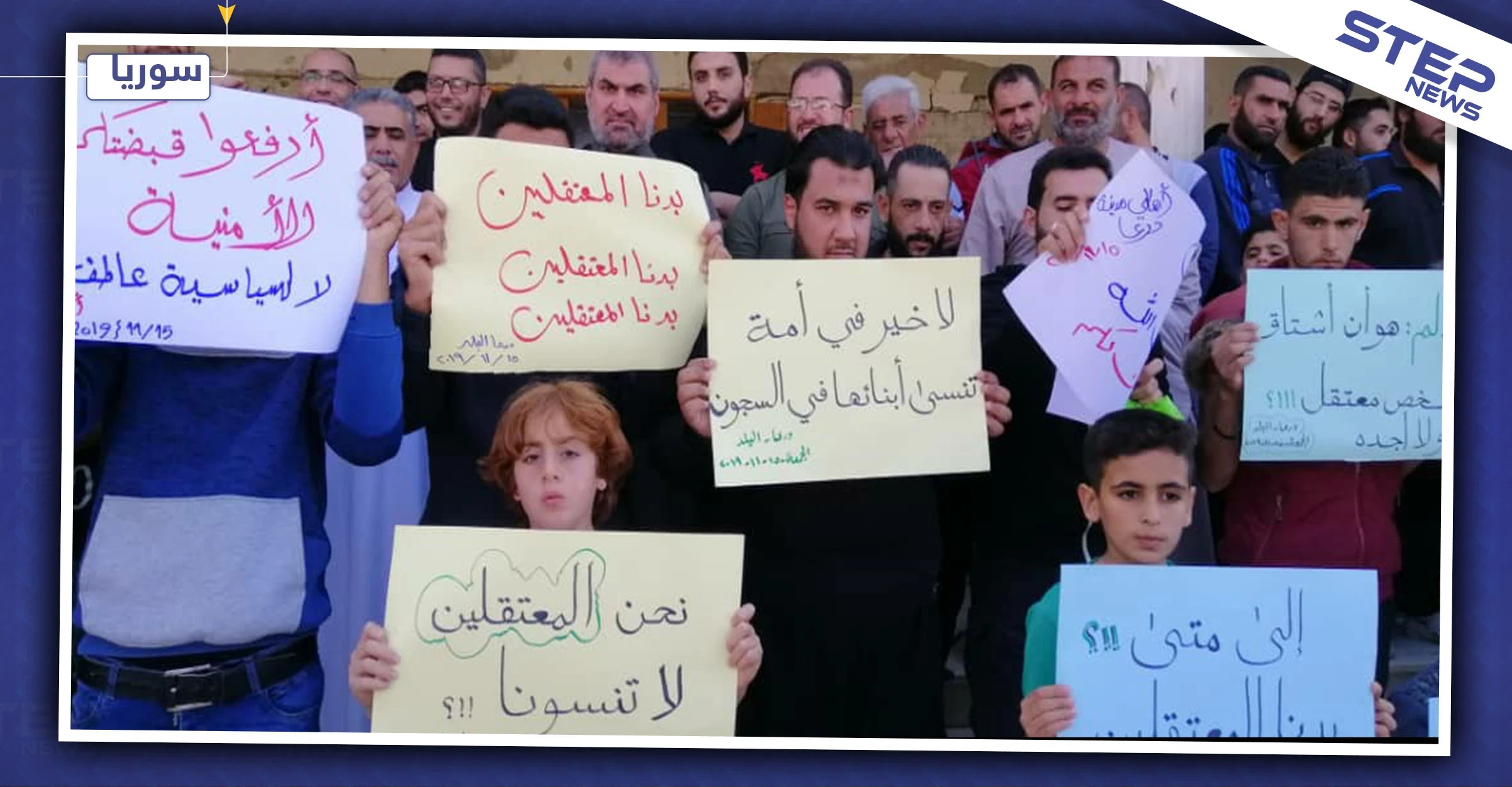 بالصور|| وقفة صامتة لأهالي درعا البلد.. وأهم مطالبها طرد إيران وإخراج المعتقلين