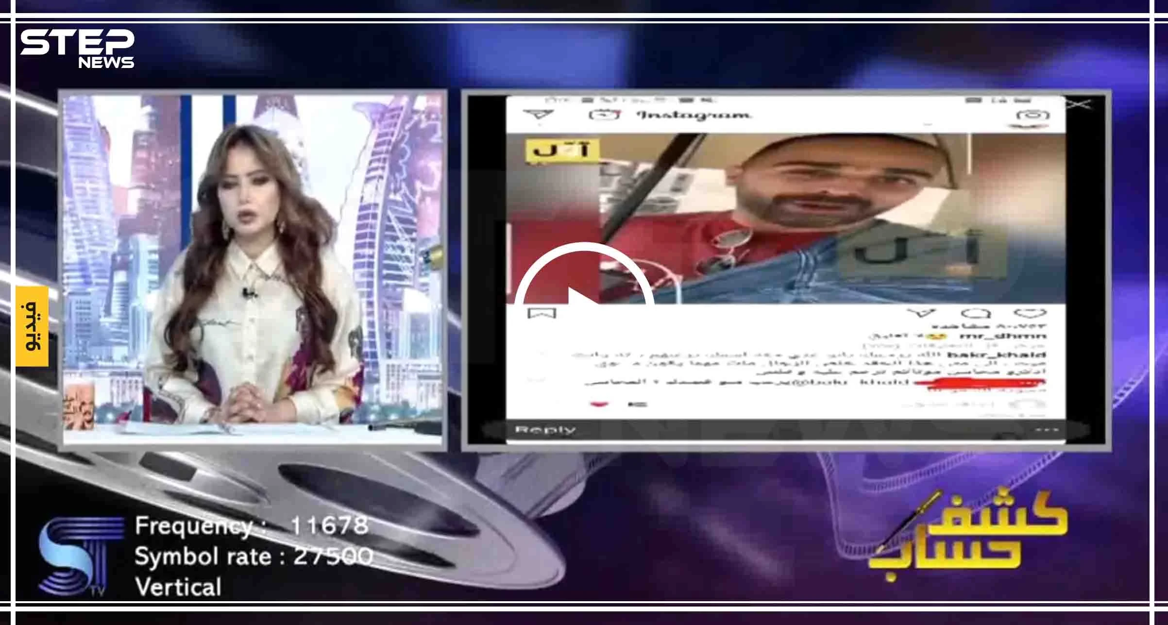 شاهد بالفيديو|| إعلامية كويتية تُغضب العراقيين بعد وصفها صدام حسين بـ"الجيفة"