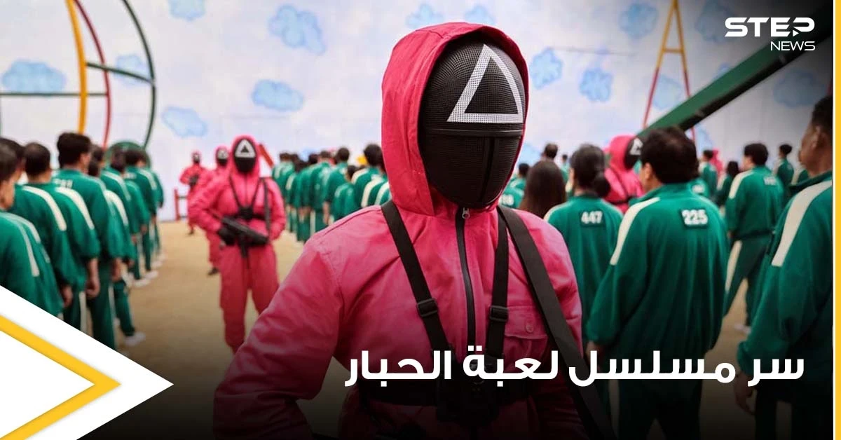 رسائل خفية تكشف نهاية مسلسل "لعبة الحبار" غير المتوقعة وسر يكمن بإحدى حلقاته