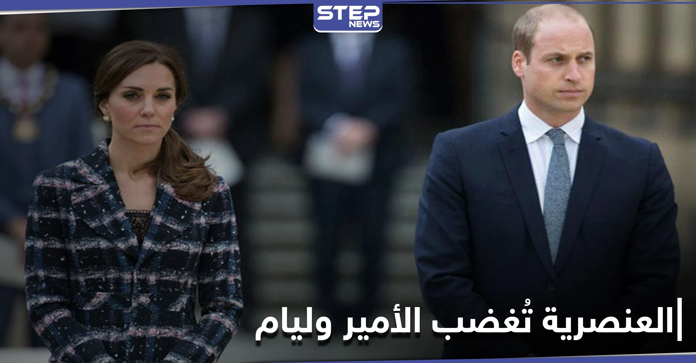 الأمير وليام يوجه رسالة إلى مواقع التواصل.. ويصف الإساءة العنصرية بأنها "حقيرة"