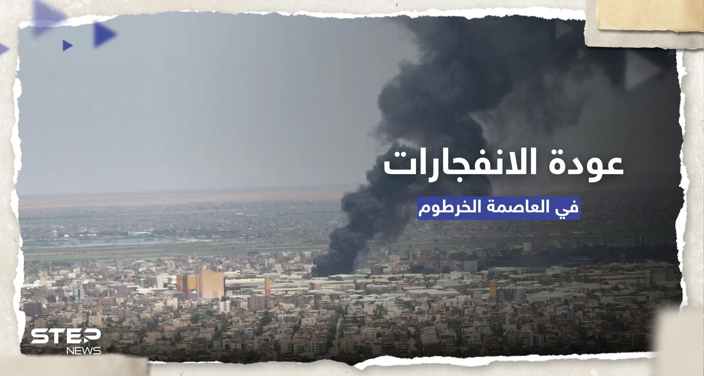 وسط عودة دوي الانفجارات مجدداً للخرطوم.. حمدوك يحذر من أمر قد يضر العالم بأسره