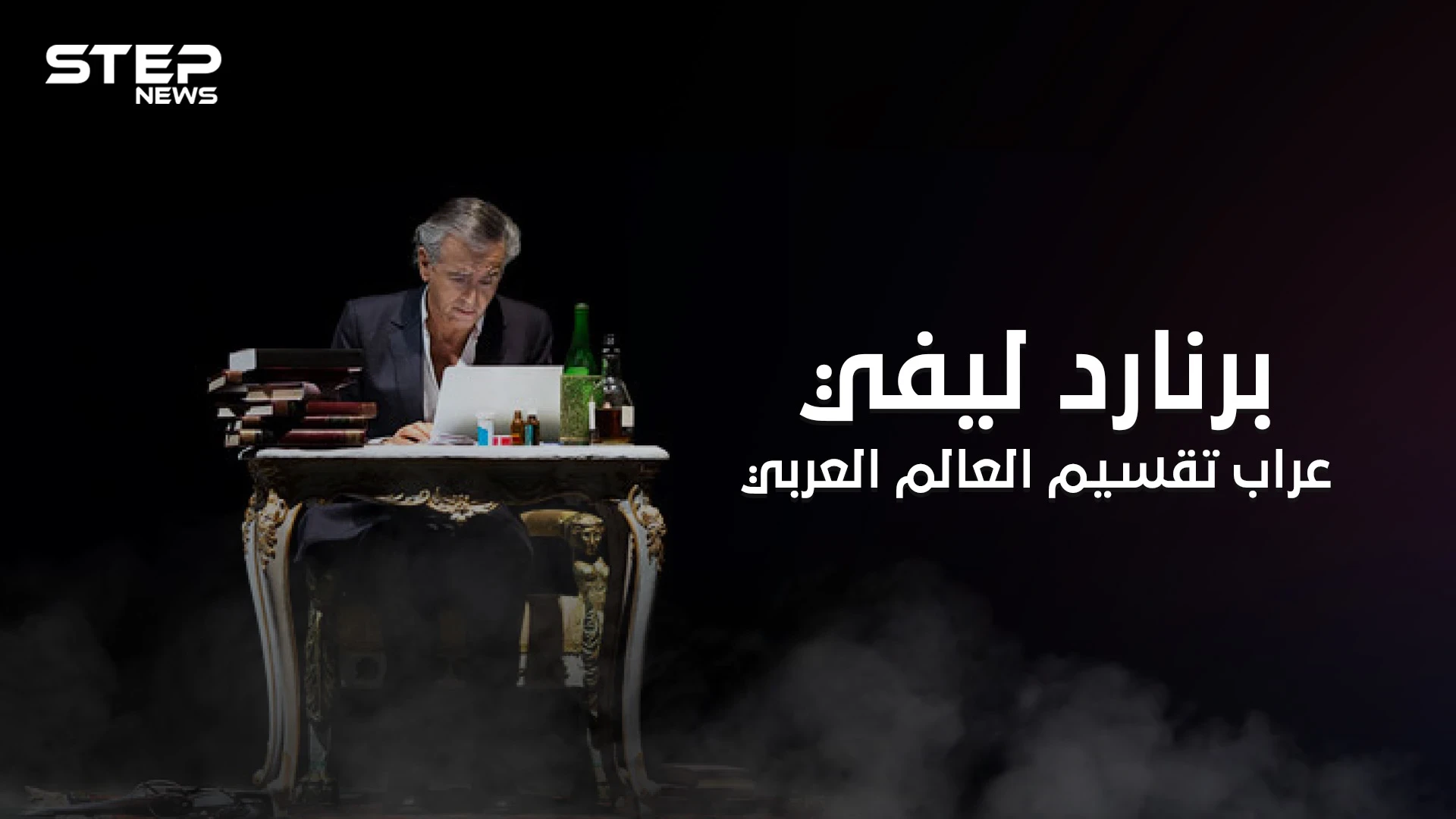 صديق ساركوزي والعقل المدبر لإسقاط نظام القذافي ... ما الذي يسعى له عراب الثورات العربية في ليبيا؟!