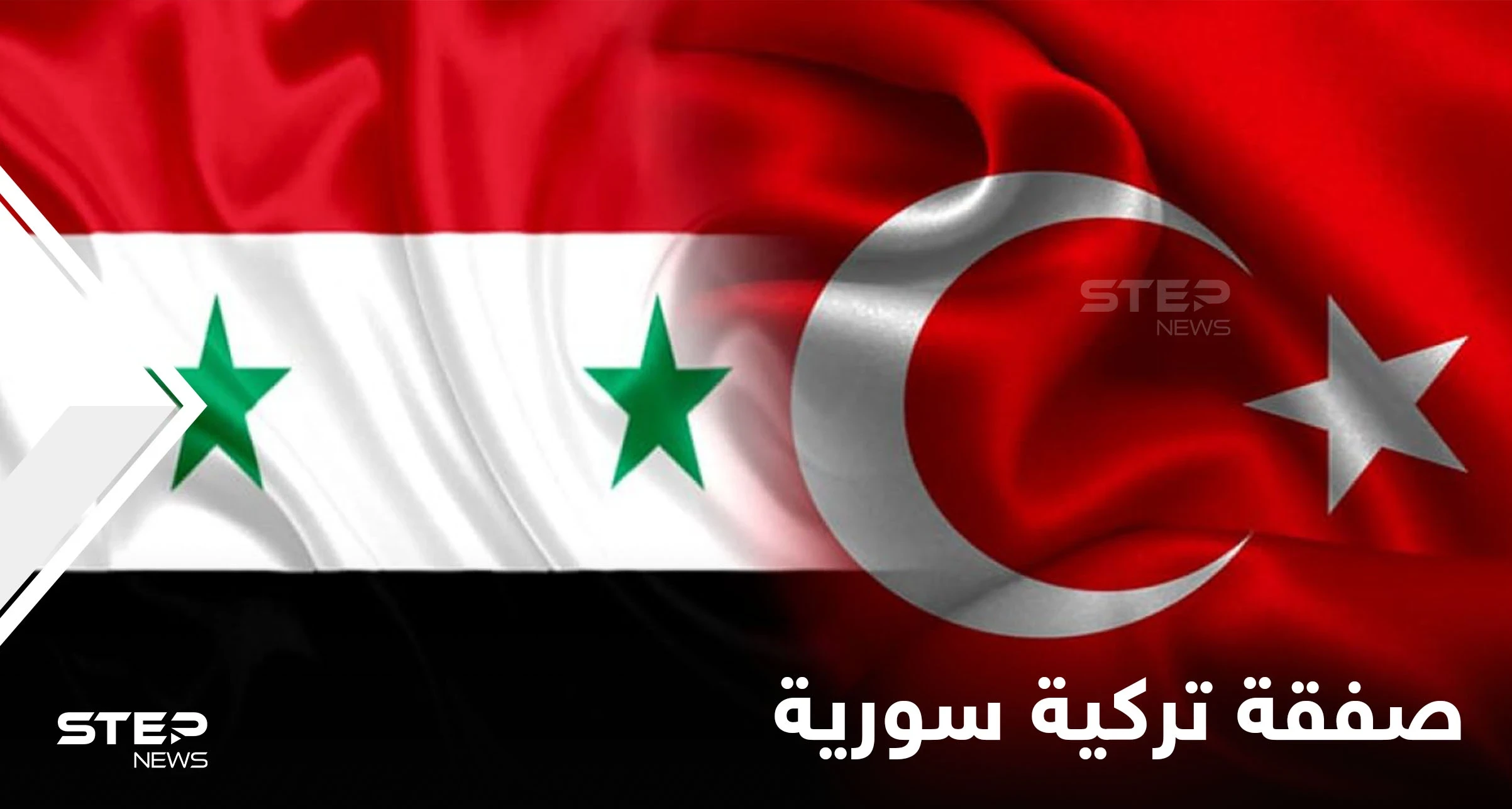 صحيفة تركية تتحدث عن لقاءات بين مسؤولين أتراك وسوريين في الأردن بحضور دول أخرى