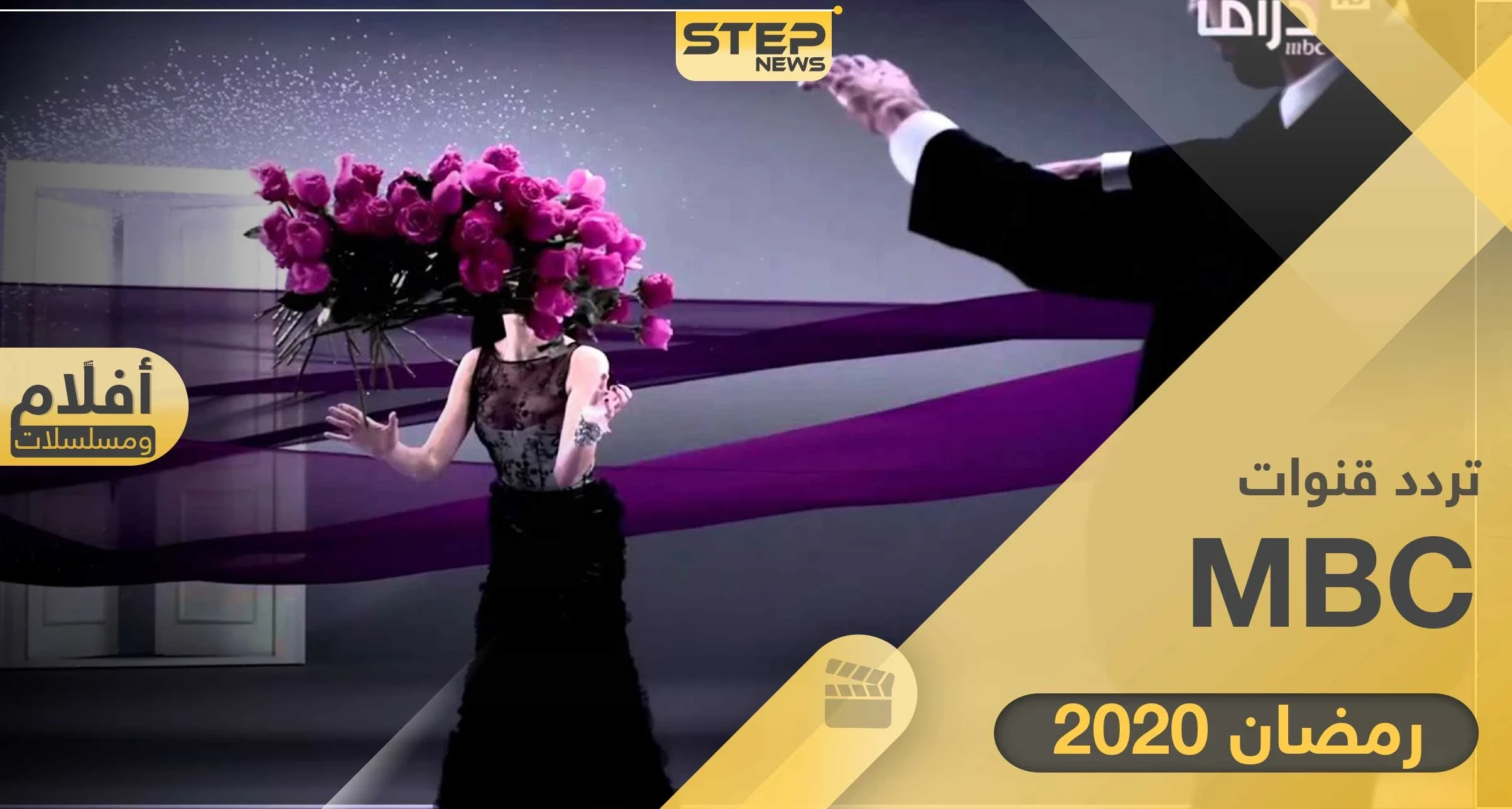 طريقة إضافة تردد قناة MBC على السيرفر الخاص بك