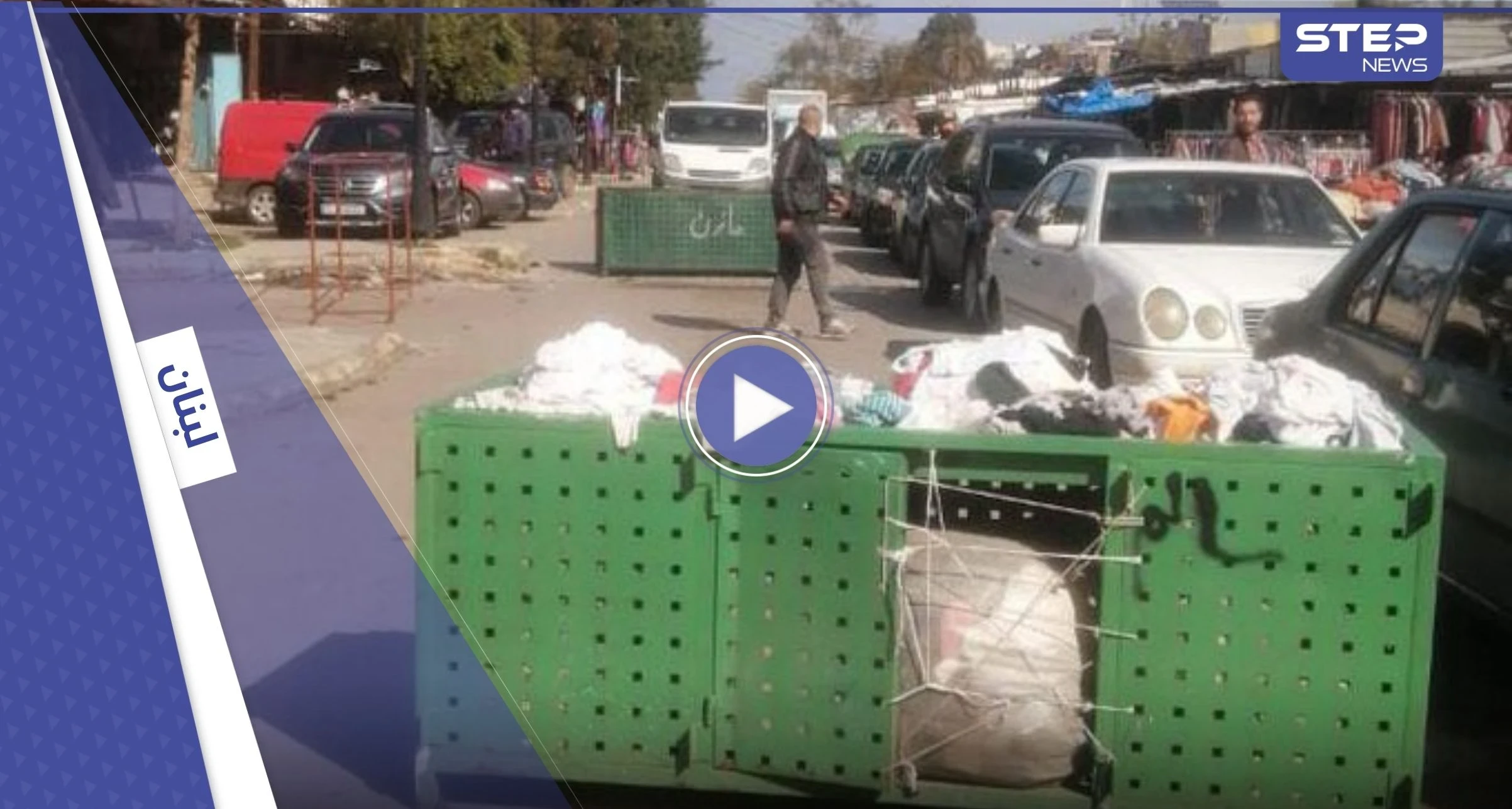 بالفيديو || إطلاق نار وقطع للطرقات في لبنان بعد انجراف الليرة لقاعٍ غير مسبوق
