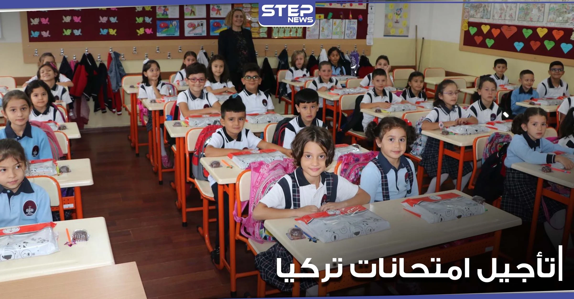 هل تم تأجيل الامتحانات وجهاً لوجه في تركيا.. التربية التركية تجيب وتوضح نقاط هامة