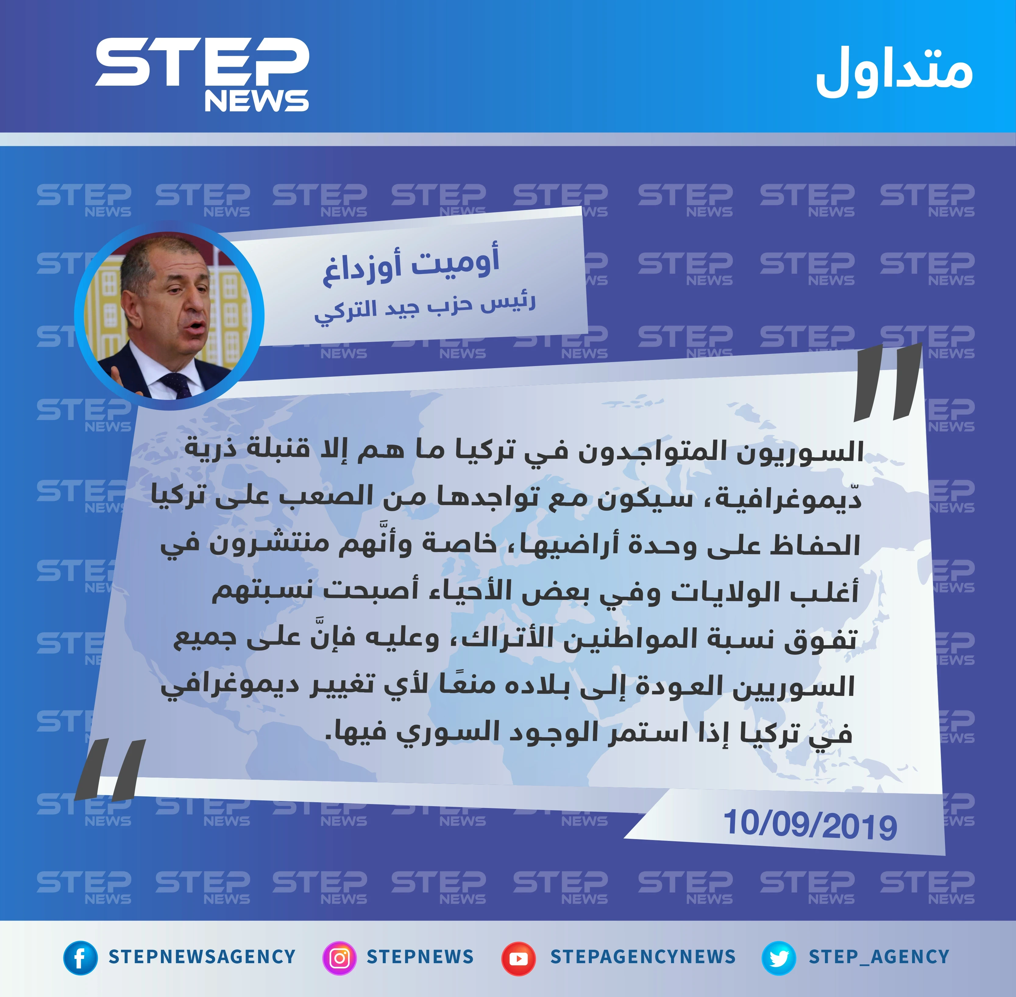 رئيس حزب تركي يصف السوريين المتواجدين في تركيا بـ "القنابل الذرية الدّيموغرافية"