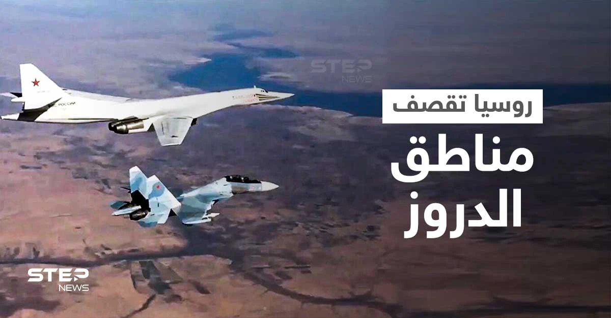 بالفيديو || قتلى بغارات روسية استهدفت "جبل الدروز" بريف إدلب الغربي