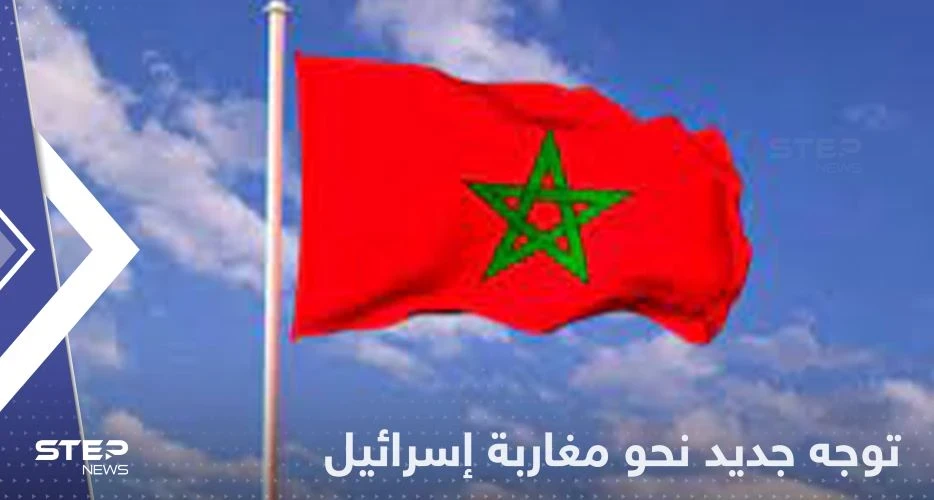 وثيقة ملكية.. توجه مغربي جديد نحو المغاربة في إسرائيل