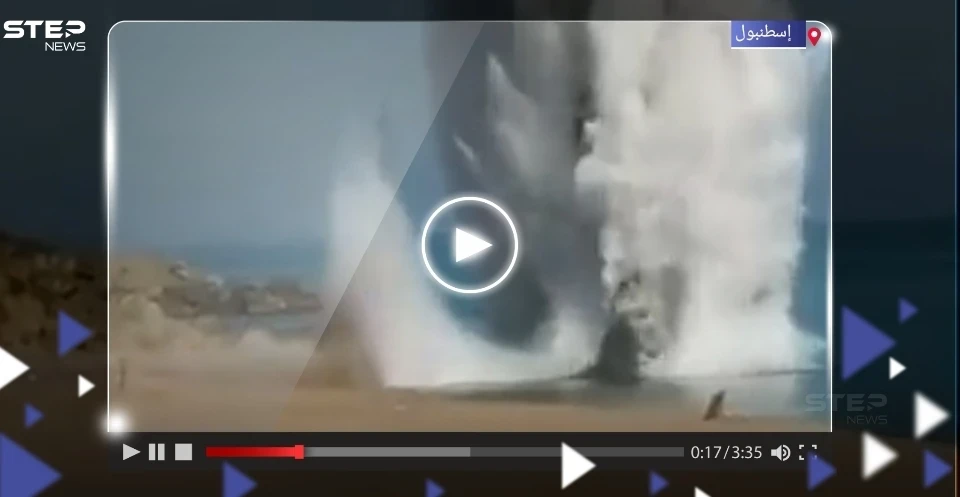 بالفيديو|| تفجير كبير تحت الماء قبالة إسطنبول.. تقرير يكشف التفاصيل