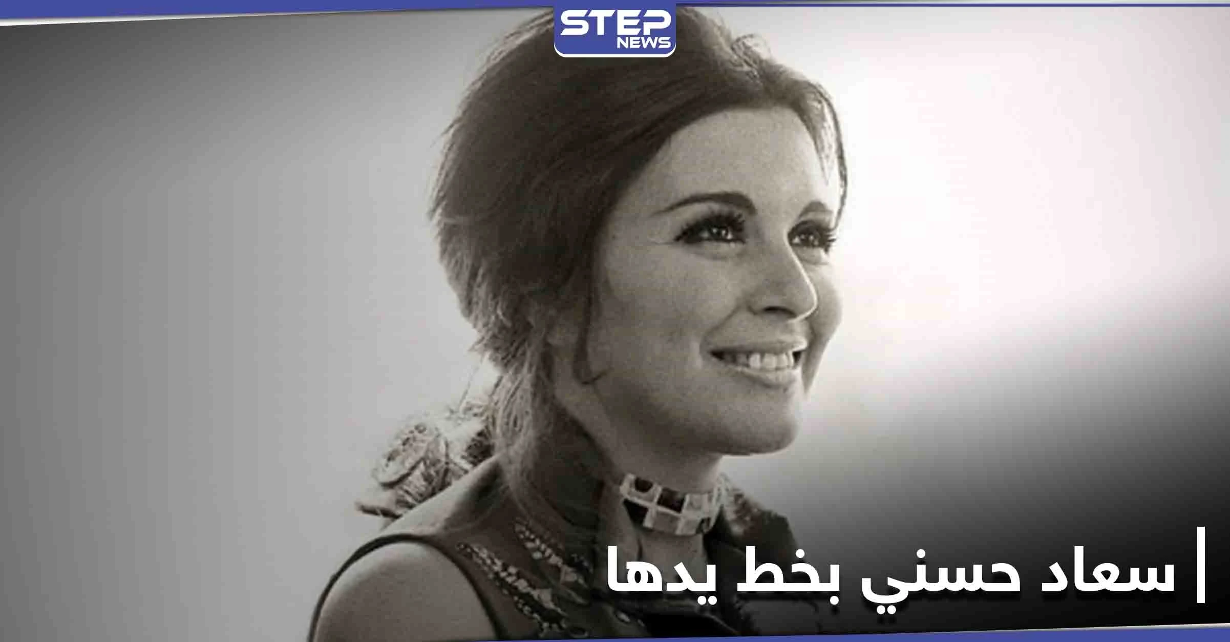 "سعاد حسني بخط يدها".. كتاب يجمع مذكرات سندريلا الشاشة العربية وأسرارها