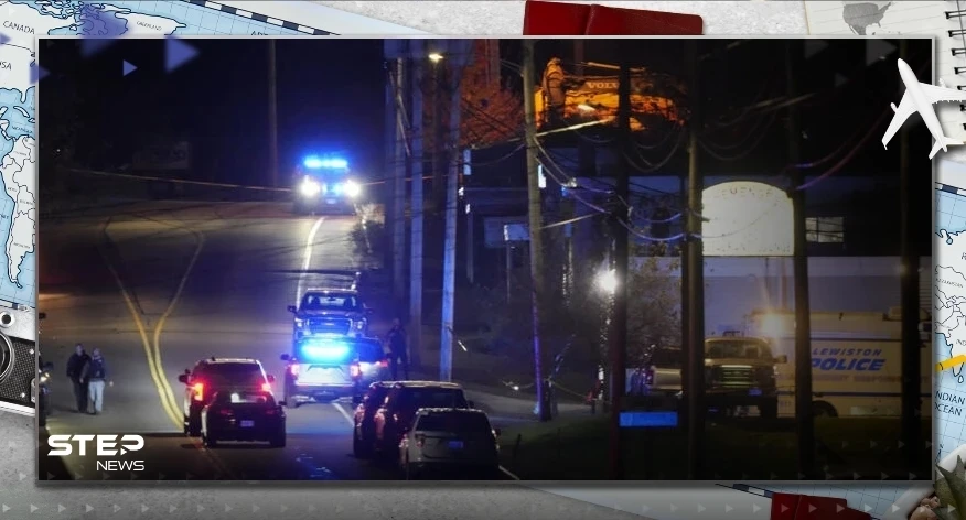 عشرات القتلى والجرحى في حادث إطلاق نار مروع بولاية ماين الأمريكية