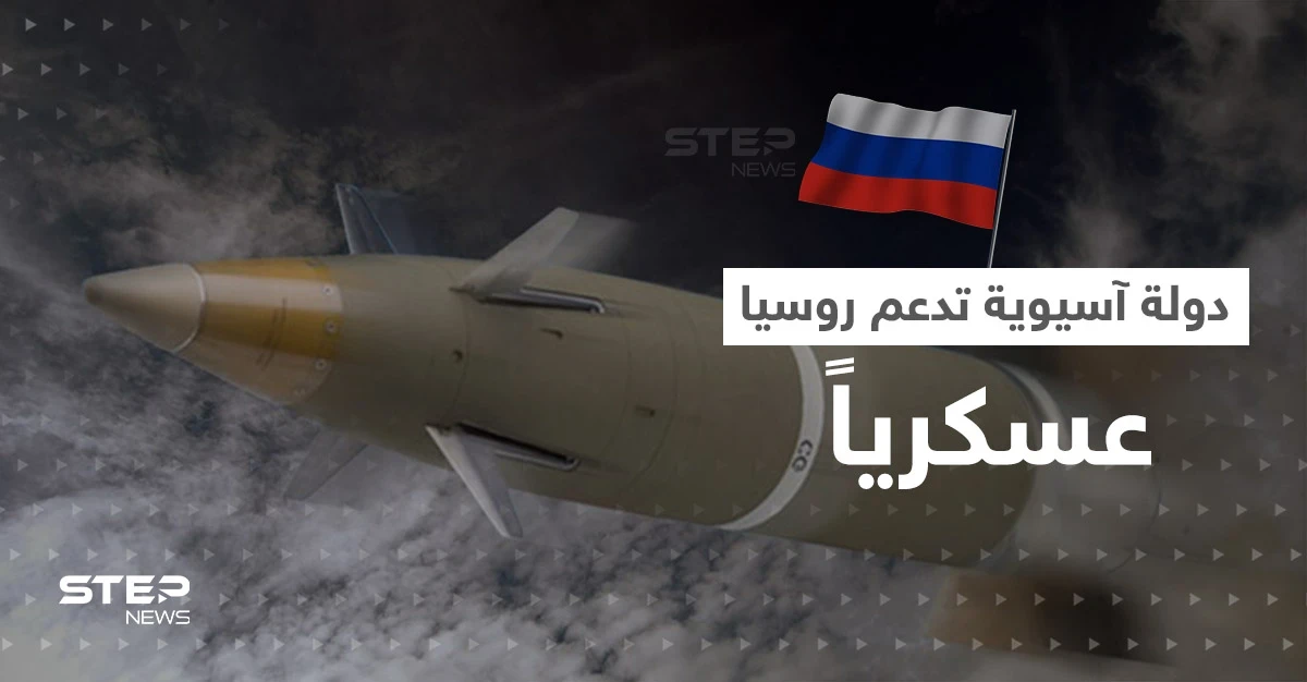 أمريكا تتهم دولة آسيوية بتزويد روسيا بقذائف مدفعية "سراً".. وتكشف طريقة إرسالها