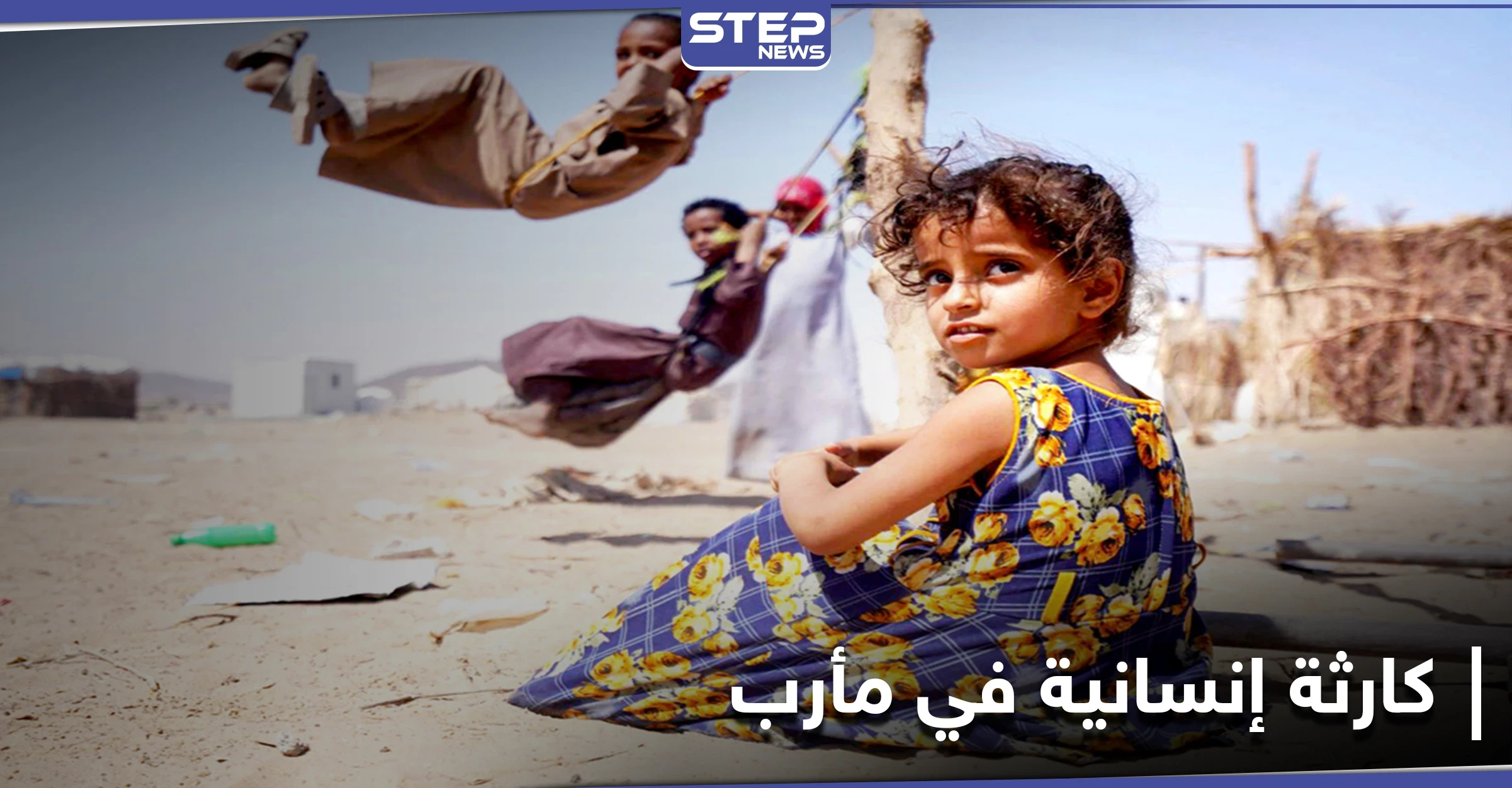 وزير الإعلام اليمني يحذر من كارثة إنسانية خطيرة في مأرب.. والتحالف العربي يدمر مفخخة
