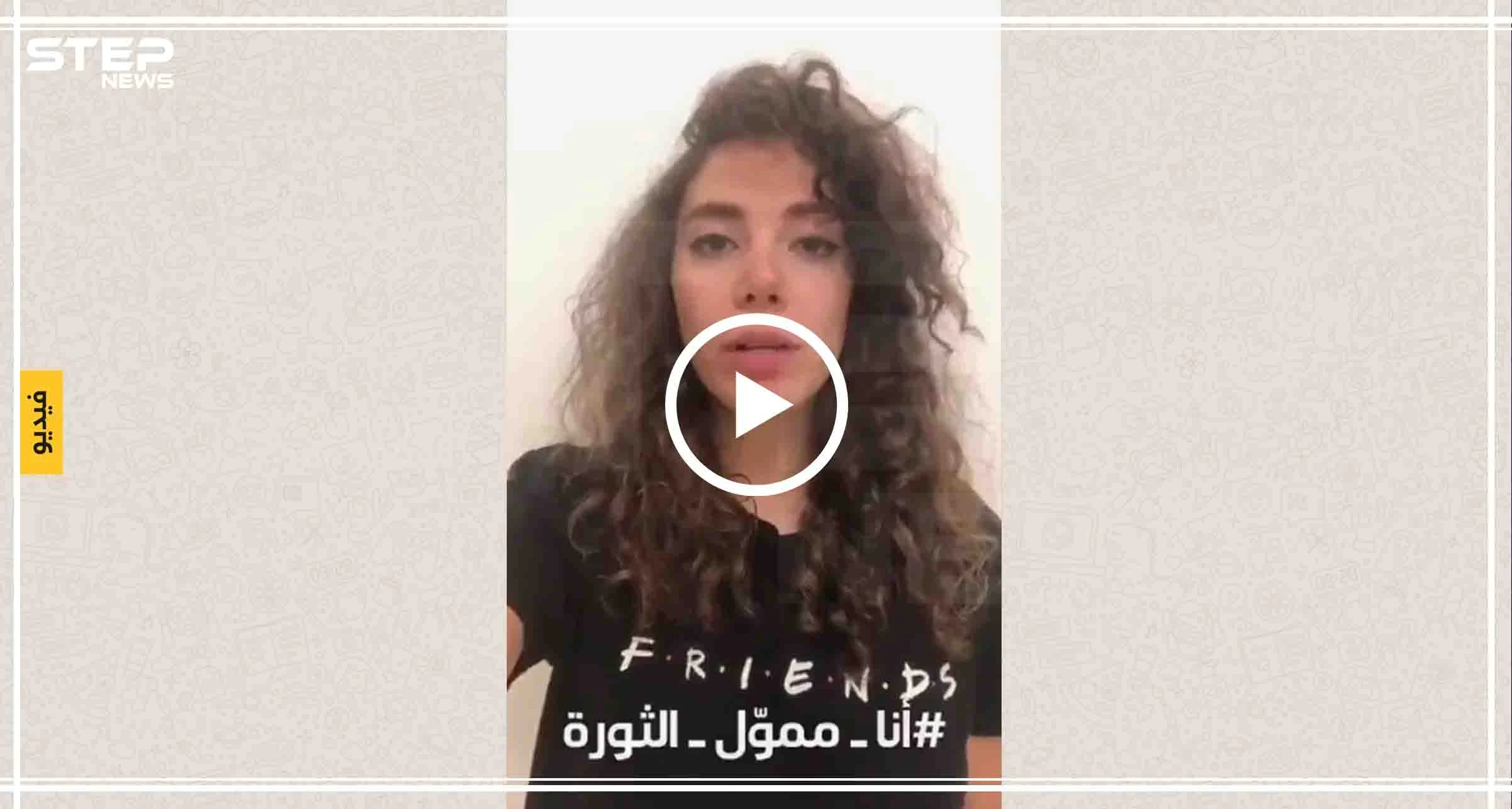 "#أنا_ممول_الثورة" يكتسح لبنان، ردًا على خطاب نصرالله "فيديو"