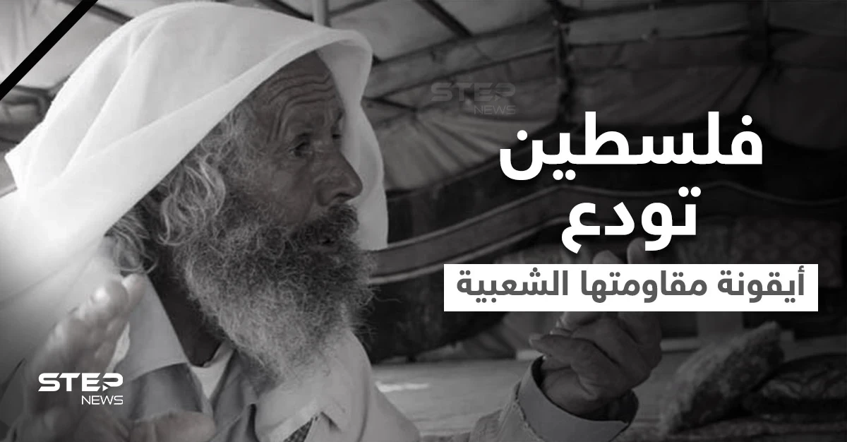 فلسطين تودع أيقونة المقاومة الشيخ سليمان الهذالين.. وآلاف الأشخاص يشاركون في تشييعه (فيديو وصور)