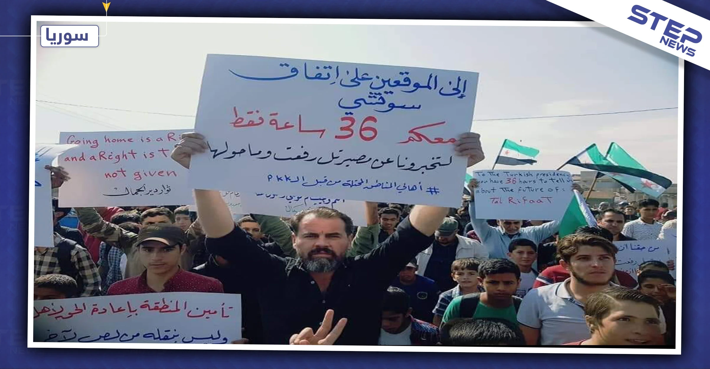 مظاهرة بريف حلب مناوئة لفصائل المعارضة المدعومة تركيًّا