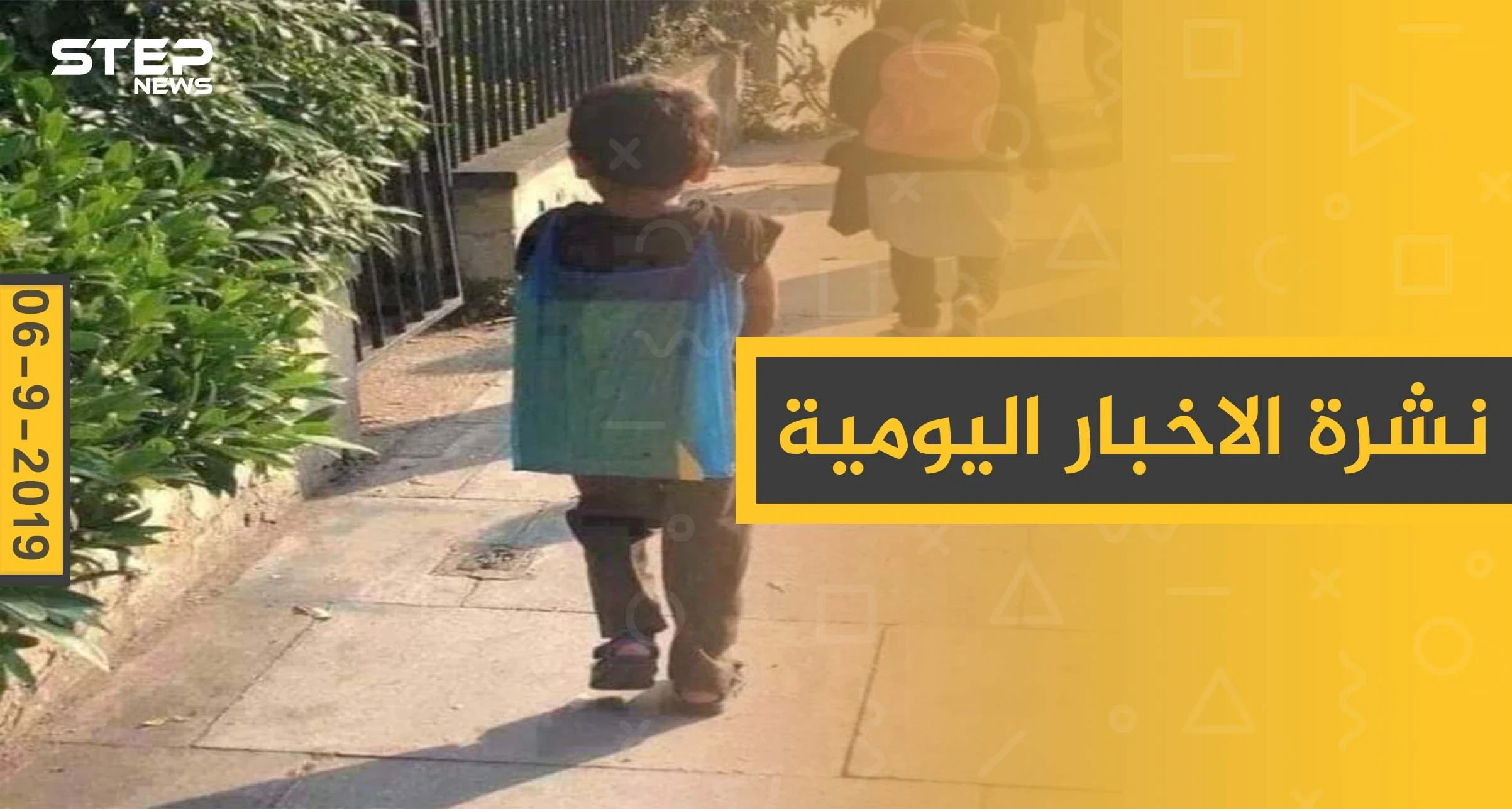 ملخص أحداث سوريا – الجمعة 06 – 09 - 2019