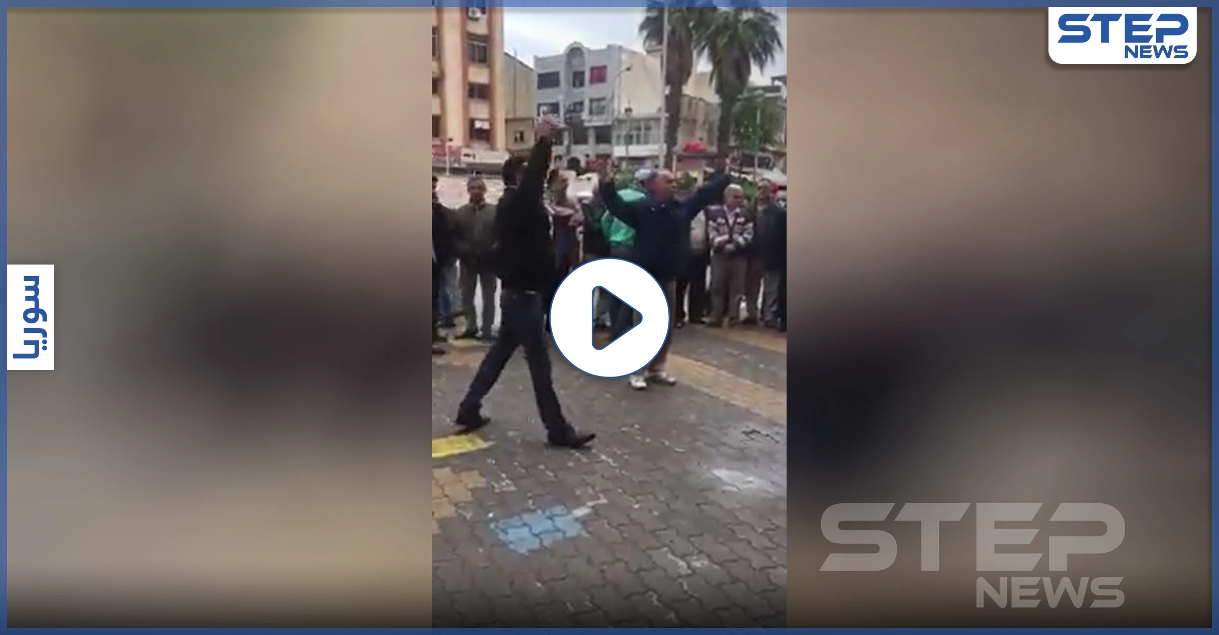 بالفيديو|| متظاهرون بـ السويداء ينادون "يلا إرحل يا بشار"..