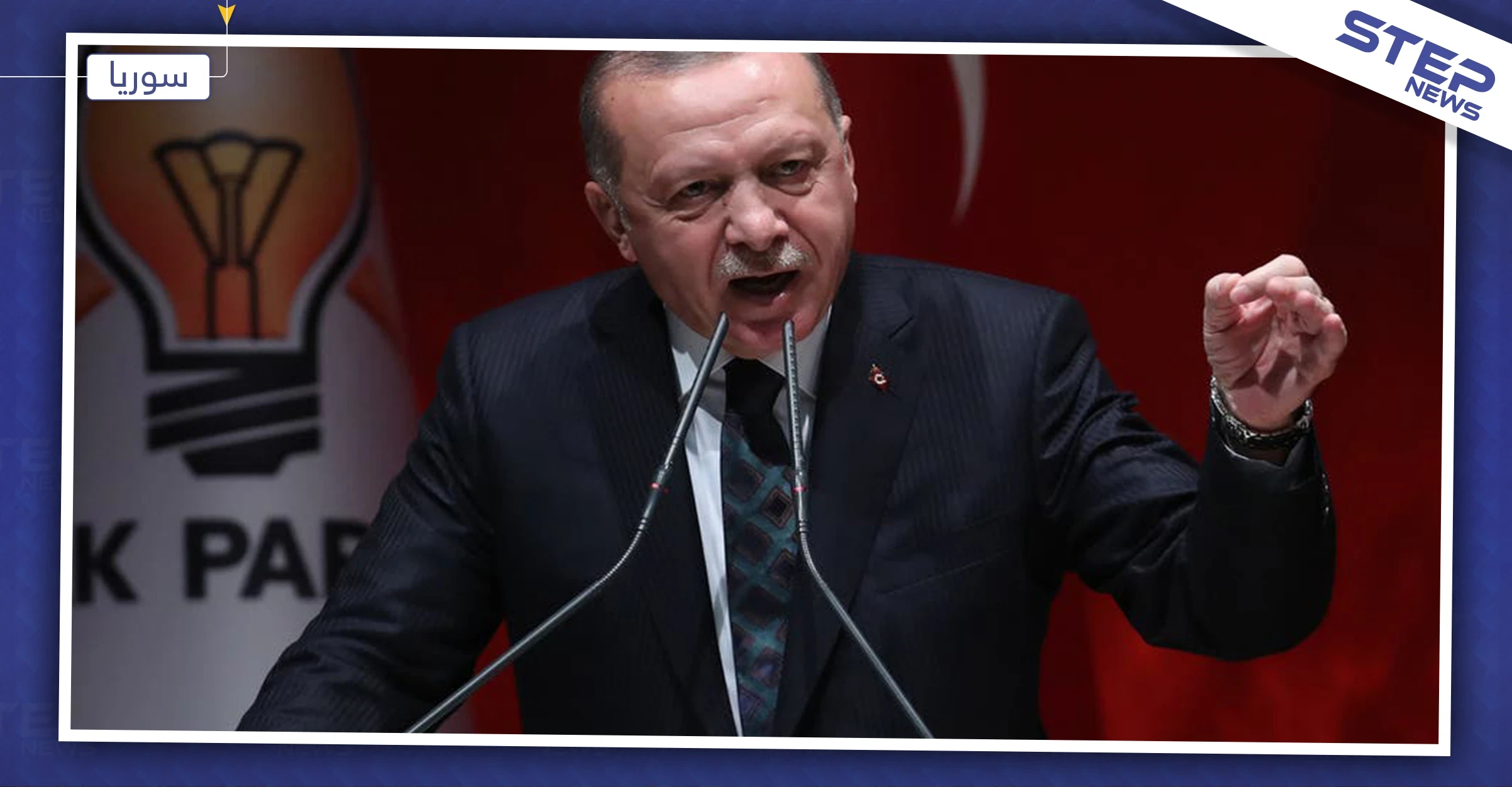 أردوغان يهدد أعضاء الكونغرس ويتوعد باستمرار الأعمال العسكرية شمال شرق سوريا