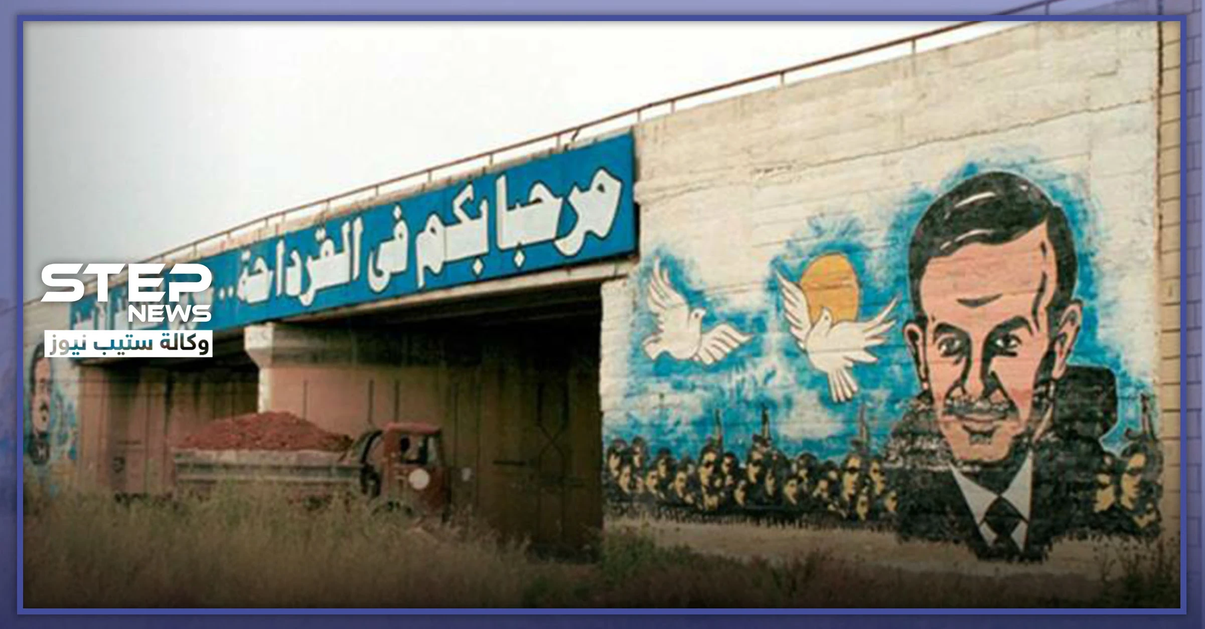 لم يشفع له "تشبيح" ابنه للأسد.. مجهولون يغتالون طبيب "علوي" بالقرداحة لتحدثه عن الكورونا