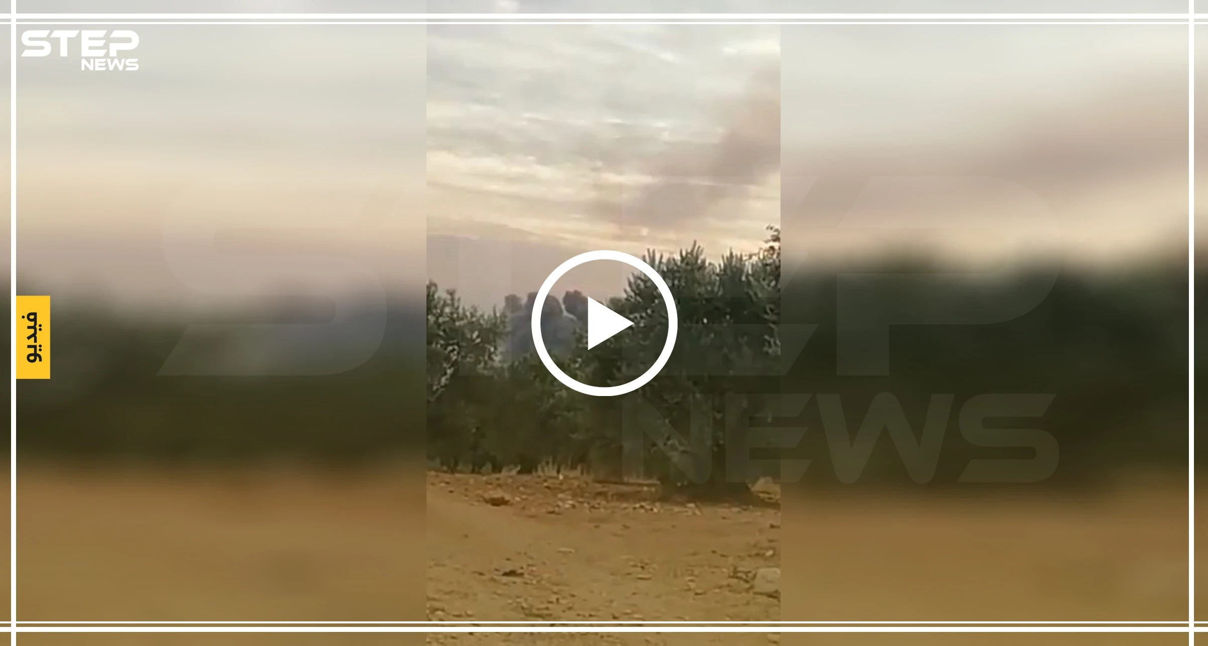 بالفيديو|| حفل شواء لنشطاء ادلب تحت القصف الروسي، وتطورات الأوضاع في المحافظة