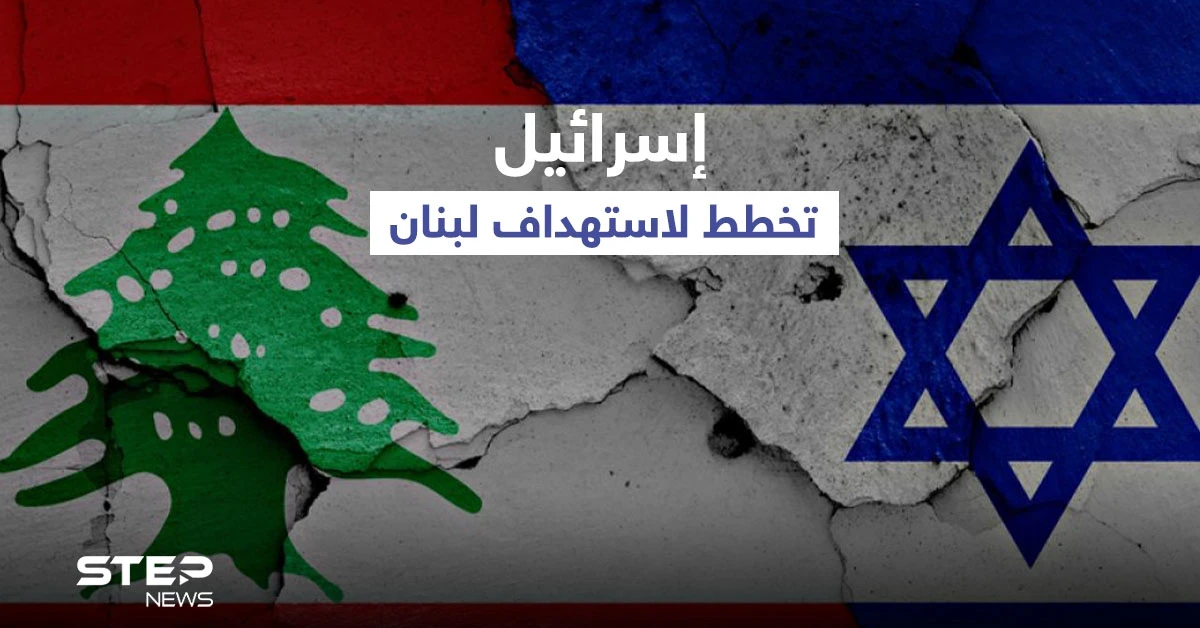 إسرائيل تُعد بنك "أهداف حساسة" في لبنان ووزير دفاعها يوجه من الحدود رسالة لإيران
