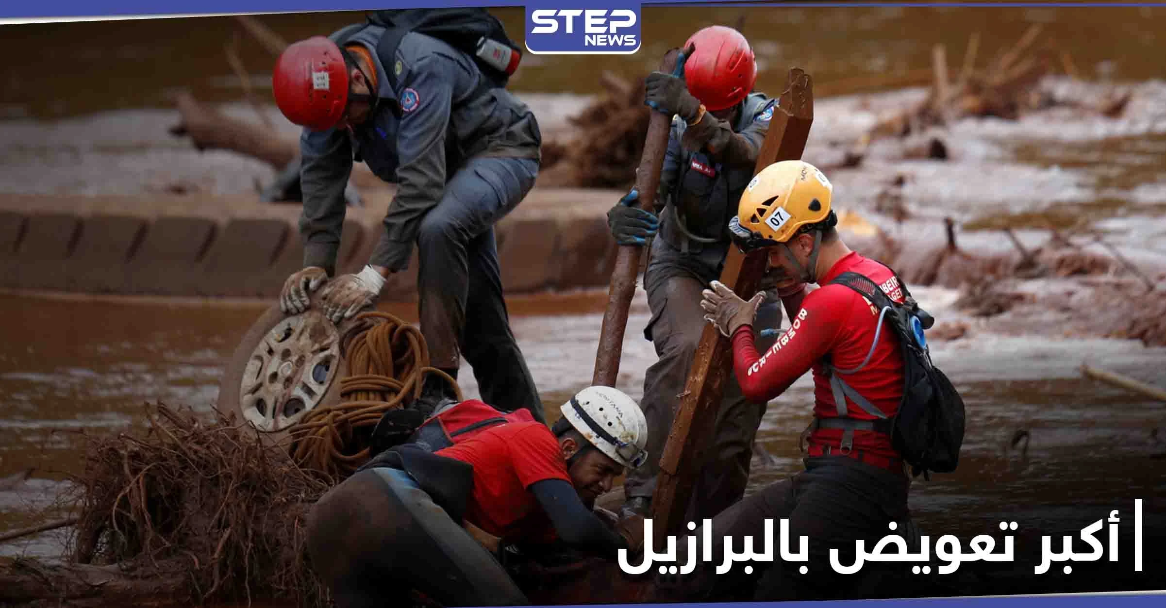 الجهة المسببة لـ أبشع مأساة في تاريخ البرازيل تقر بها.. وتدفع تعويضاً خيالياً للضحايا
