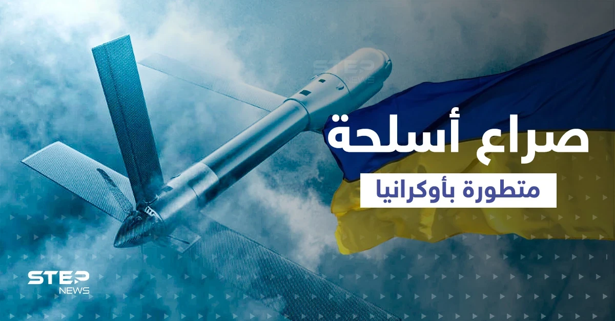روسيا تدخل السلاح الفتاك لأرض المعركة وأمريكا ترد وترسل قاتلة الدبابات لحسم الصراع