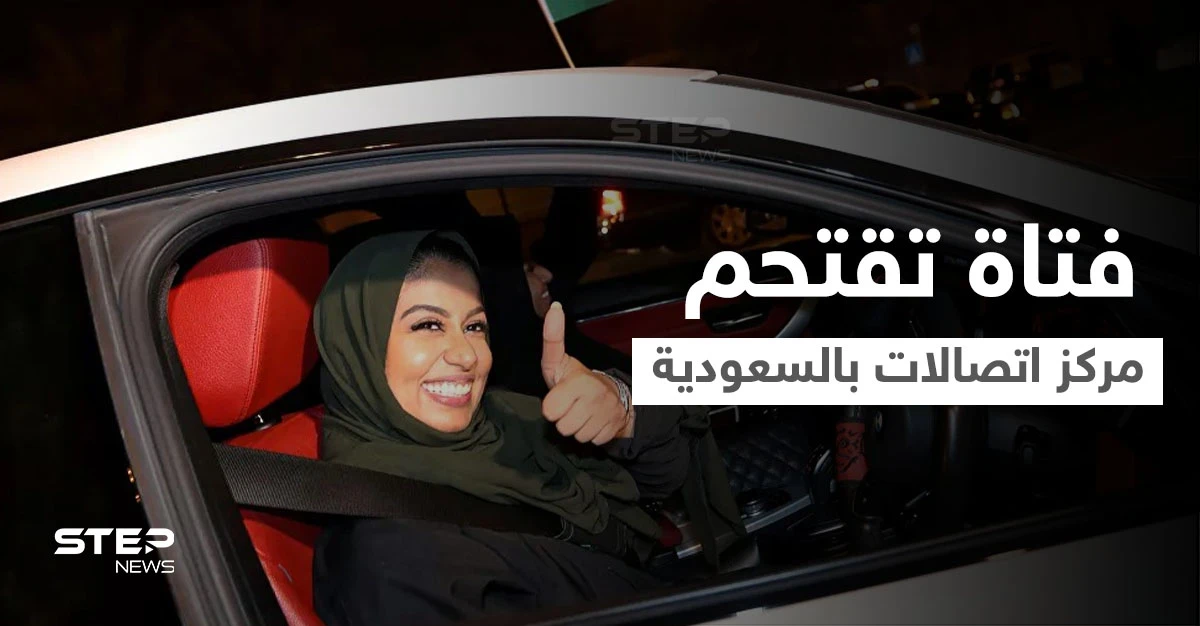 بالفيديو|| فتاة سعودية تقتحم مركز اتصالات بعد أن فقدت السيطرة على سيارتها وتدهس حارس الأمن ثم تصطدم بالجدار المقابل