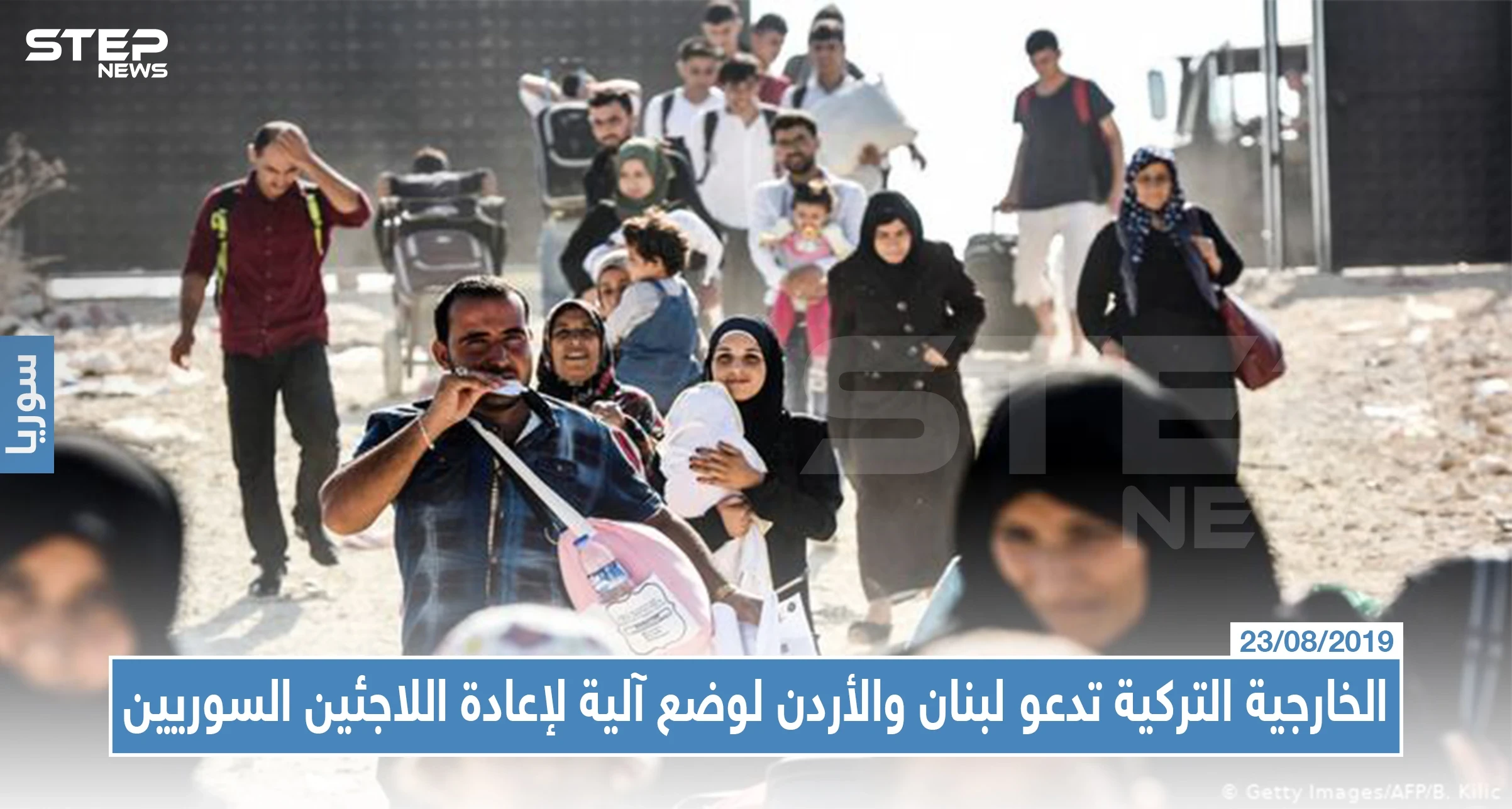 الخارجية التركية تدعو لبنان والأردن لوضع آلية مشتركة لإعادة اللاجئين السوريين