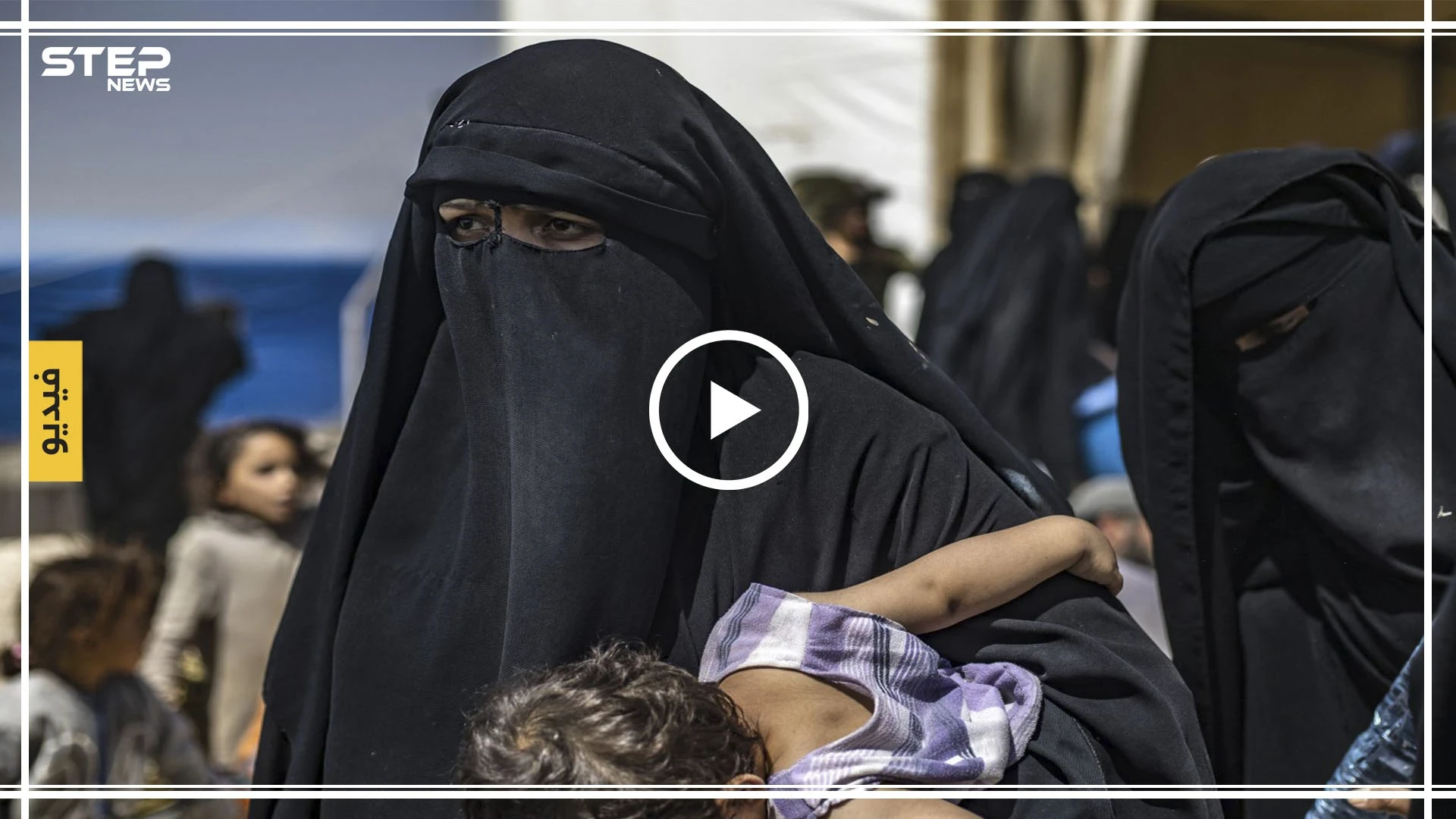 شاهد بالفيديو || رد فعل نساء داعش من داخل مخيم الهول بعد مقتل "أبو بكر البغدادي"
