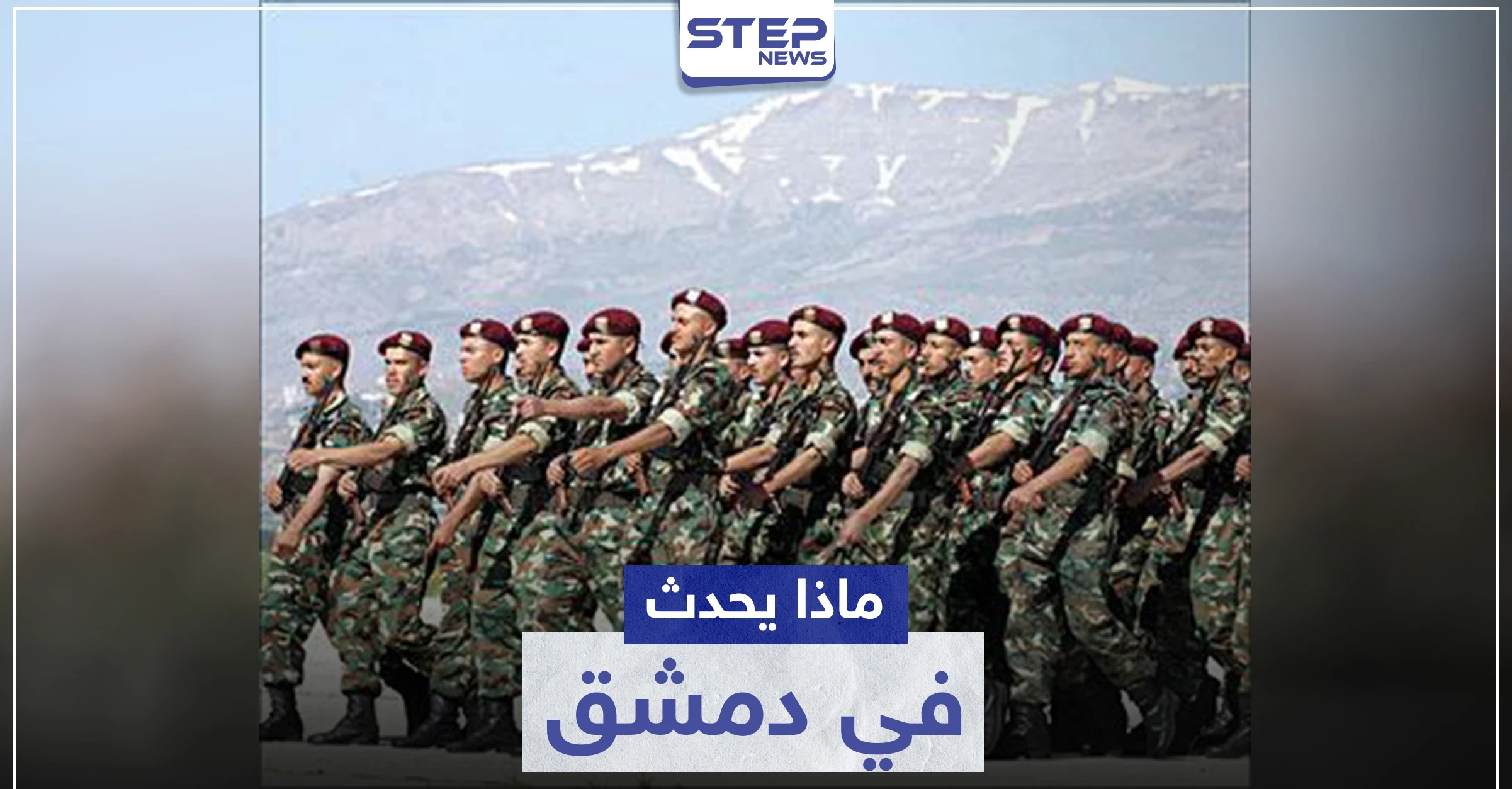 كوهين: فوضى وإطلاق رصاص بدمشق.. وروسيا تنقلب على الأسد لرفضه هذا الأمر