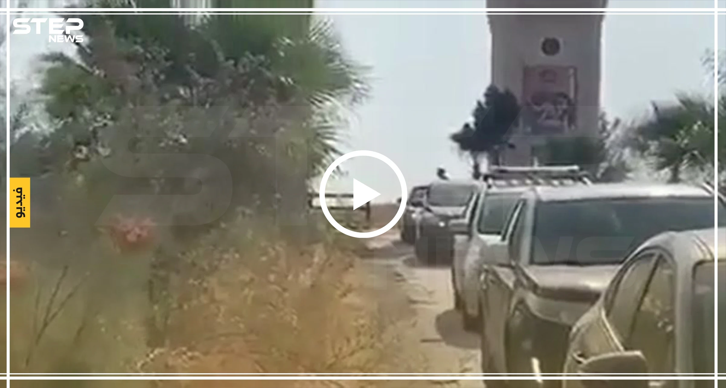 بلد عربي يستعيد أراضي من إسرائيل بعد احتلالها لربع قرن (فيديو)