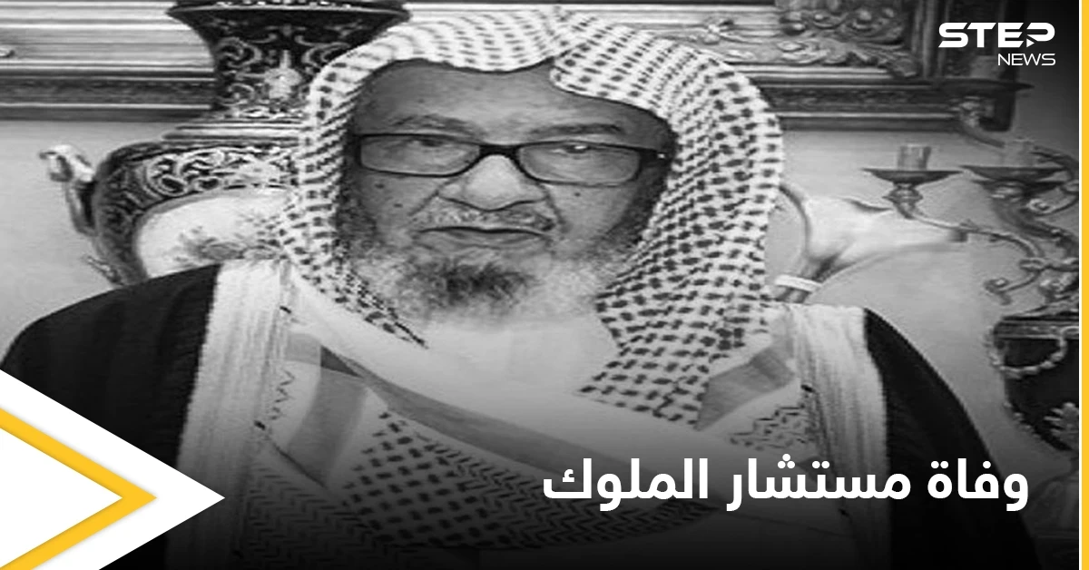 الموت يغيب مستشار الملوك وعلامة العلماء.. فمن هو ناصر الشثري الذي تصدر اسمه منصات التواصل
